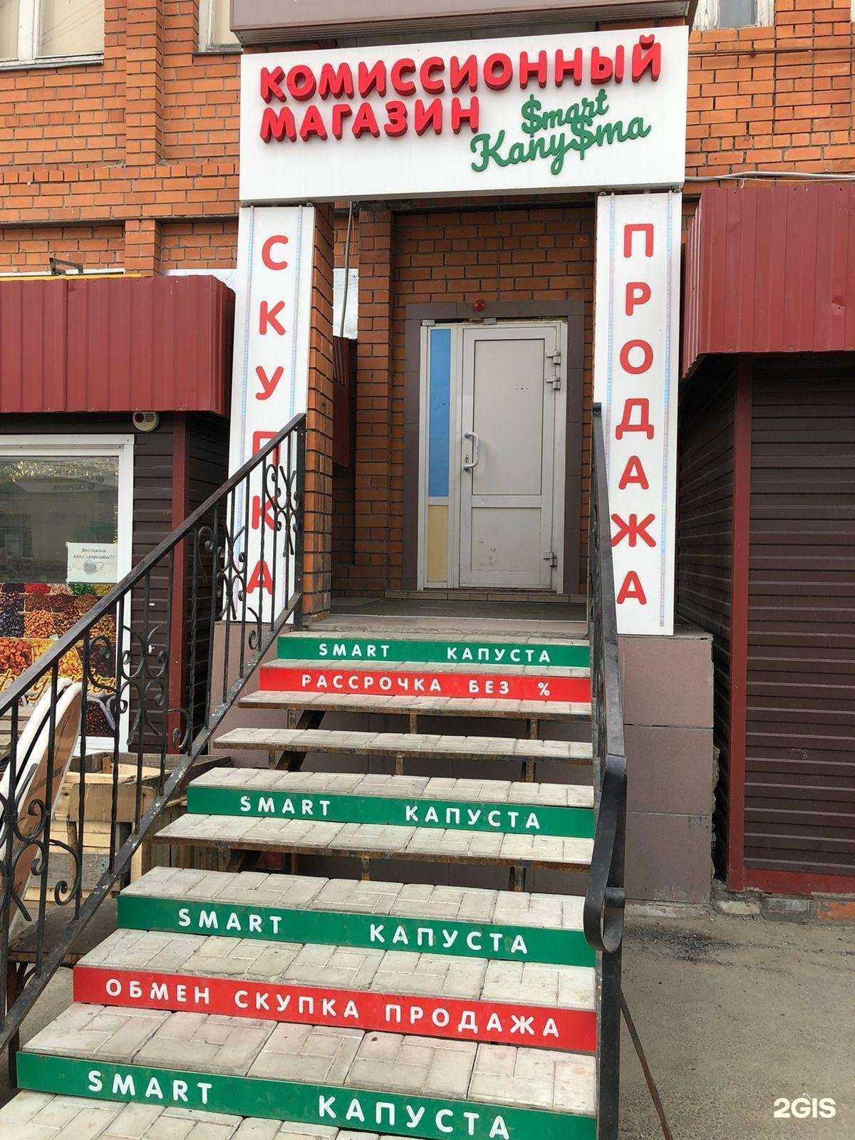 Отзывы на компанию Smart Kapusta в Кургане c фото