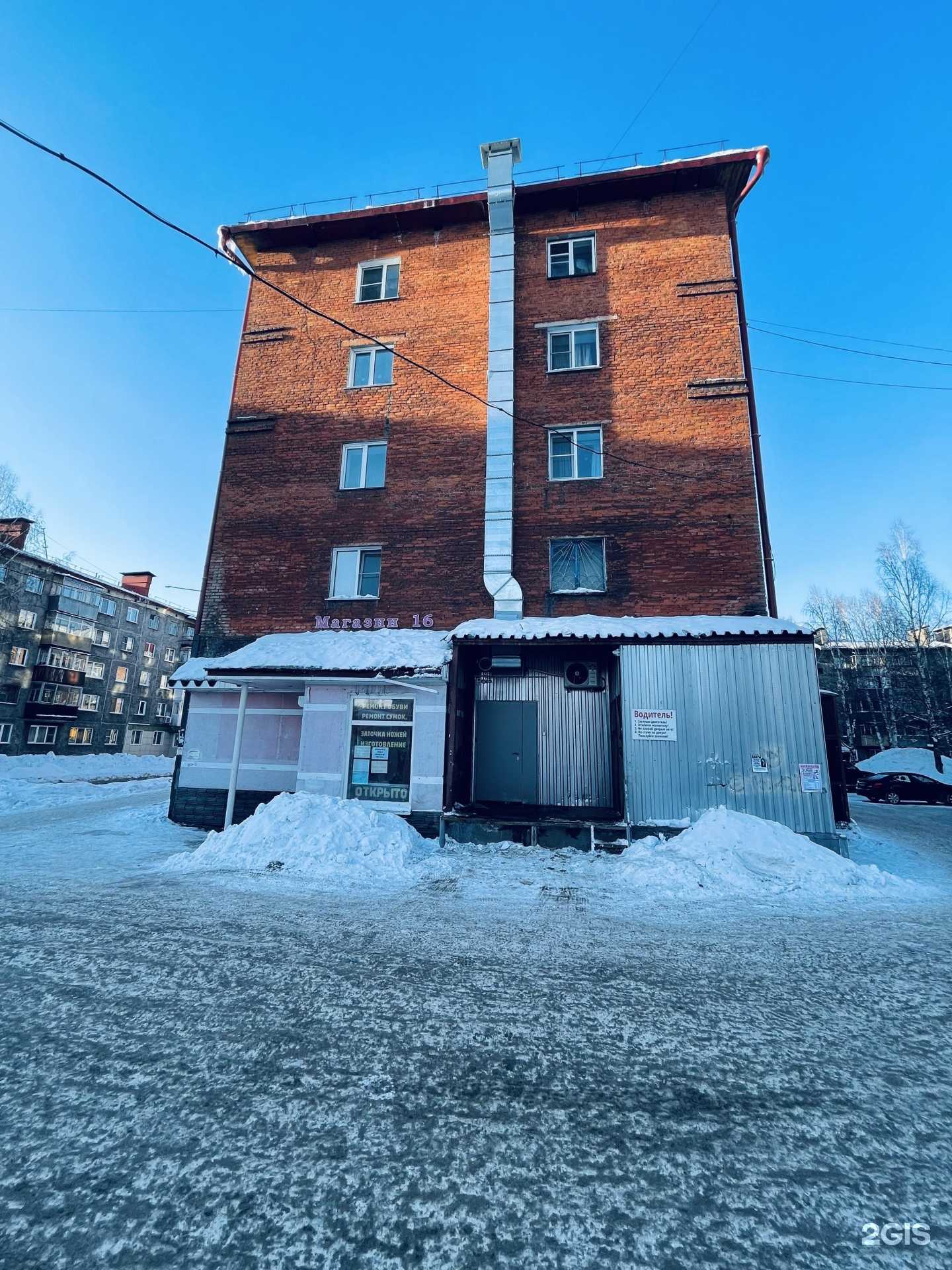 Отзывы на компанию Эдельвейс в Междуреченске c фото - фотография 2 из 2