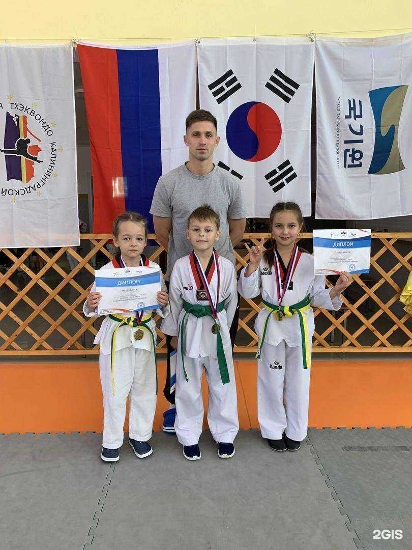 Отзывы на компанию Taekwondo в г. Калининград c фото