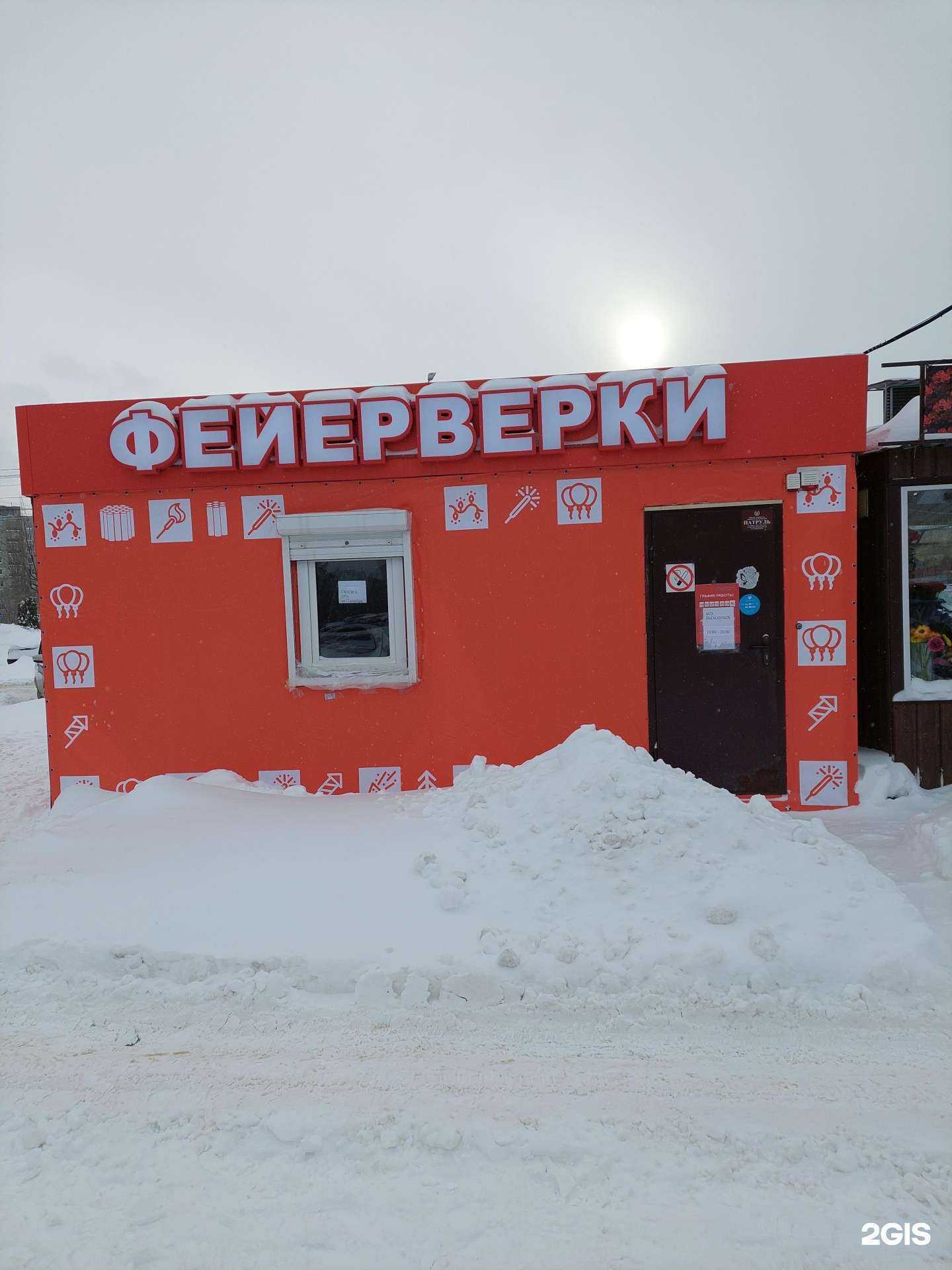 Отзывы на компанию Rusalut в г. Воронеж c фото