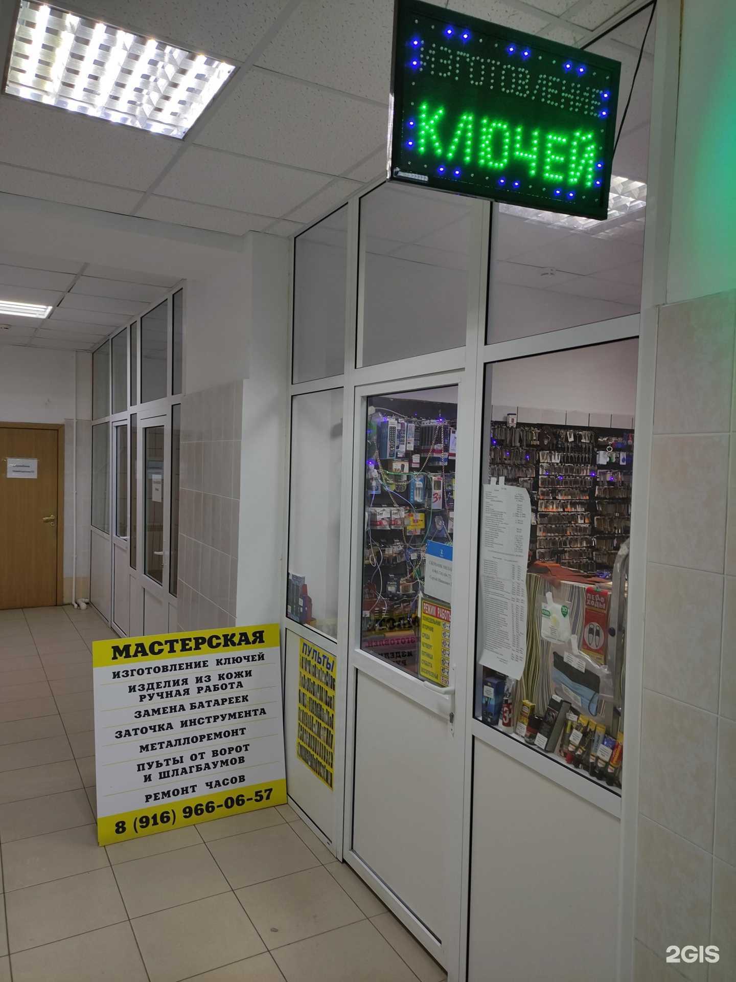 Отзывы на компанию Мастерская по изготовлению ключей в Коломне c фото