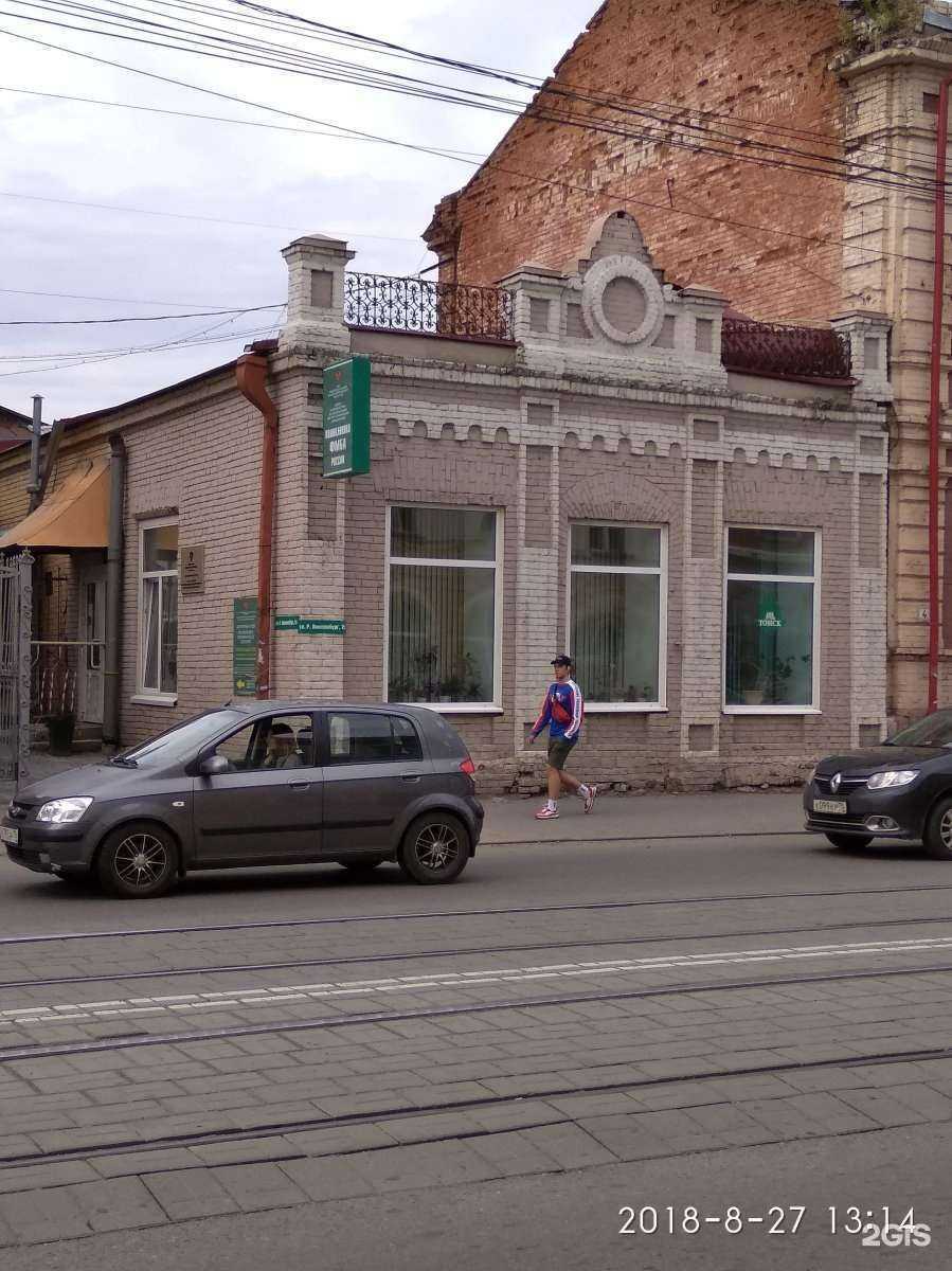 Отзывы на компанию Центр медицинской реабилитации и курортологии в Томске c фото