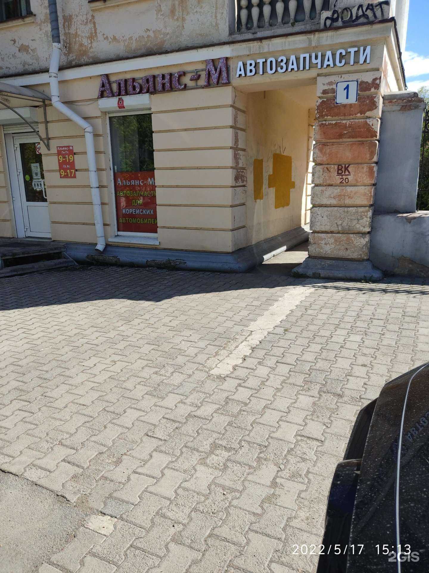 Отзывы на компанию АЛЬЯНС-М в Магнитогорске c фото