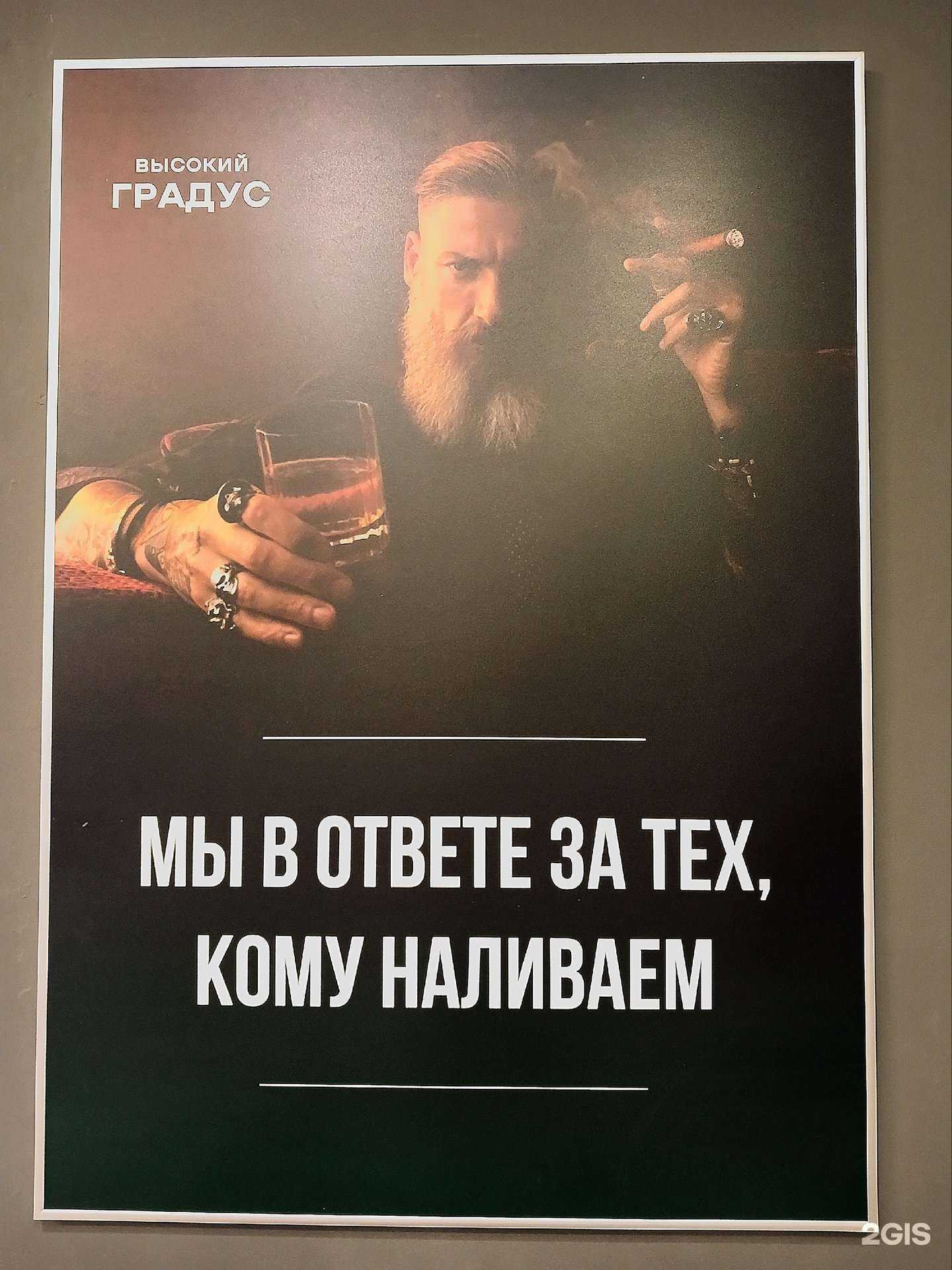 Отзывы на компанию Высокий градус в г. Пермь c фото