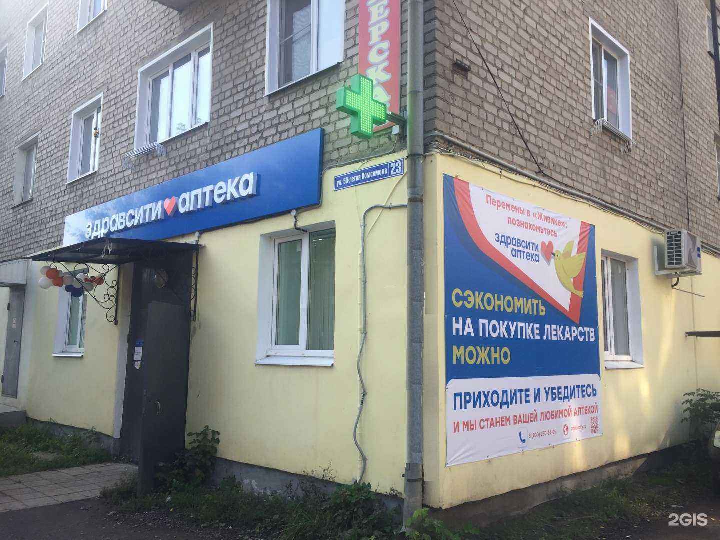 Отзывы на компанию Здравсити в Кинешме c фото