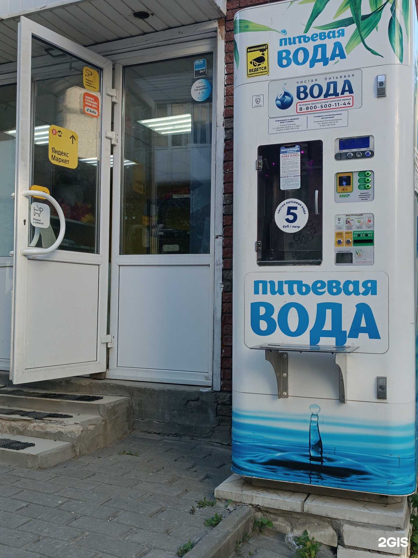 Отзывы на компанию Природный источник в Нижнем Новгороде c фото