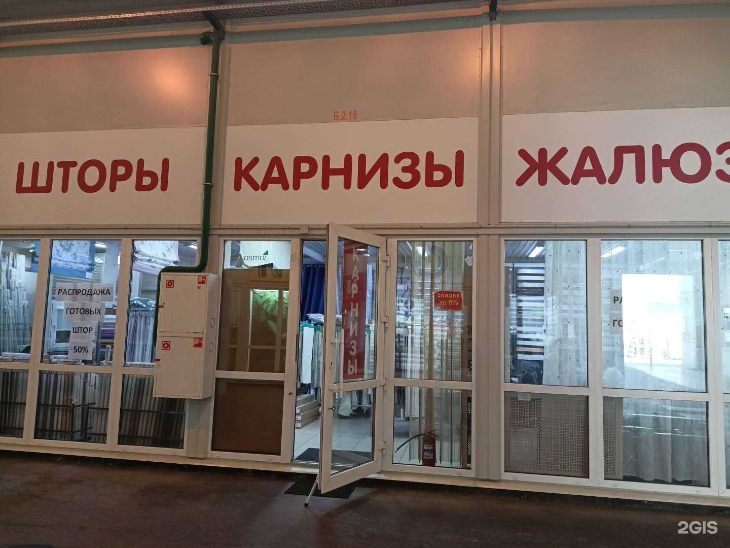 Отзывы на компанию Карниз-комплект в Москве c фото