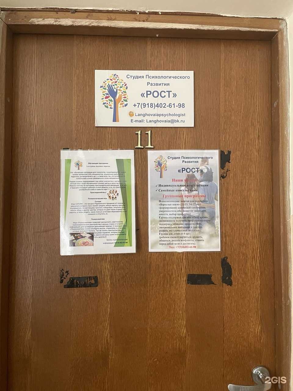 Отзывы на компанию Рост в г. Сочи c фото