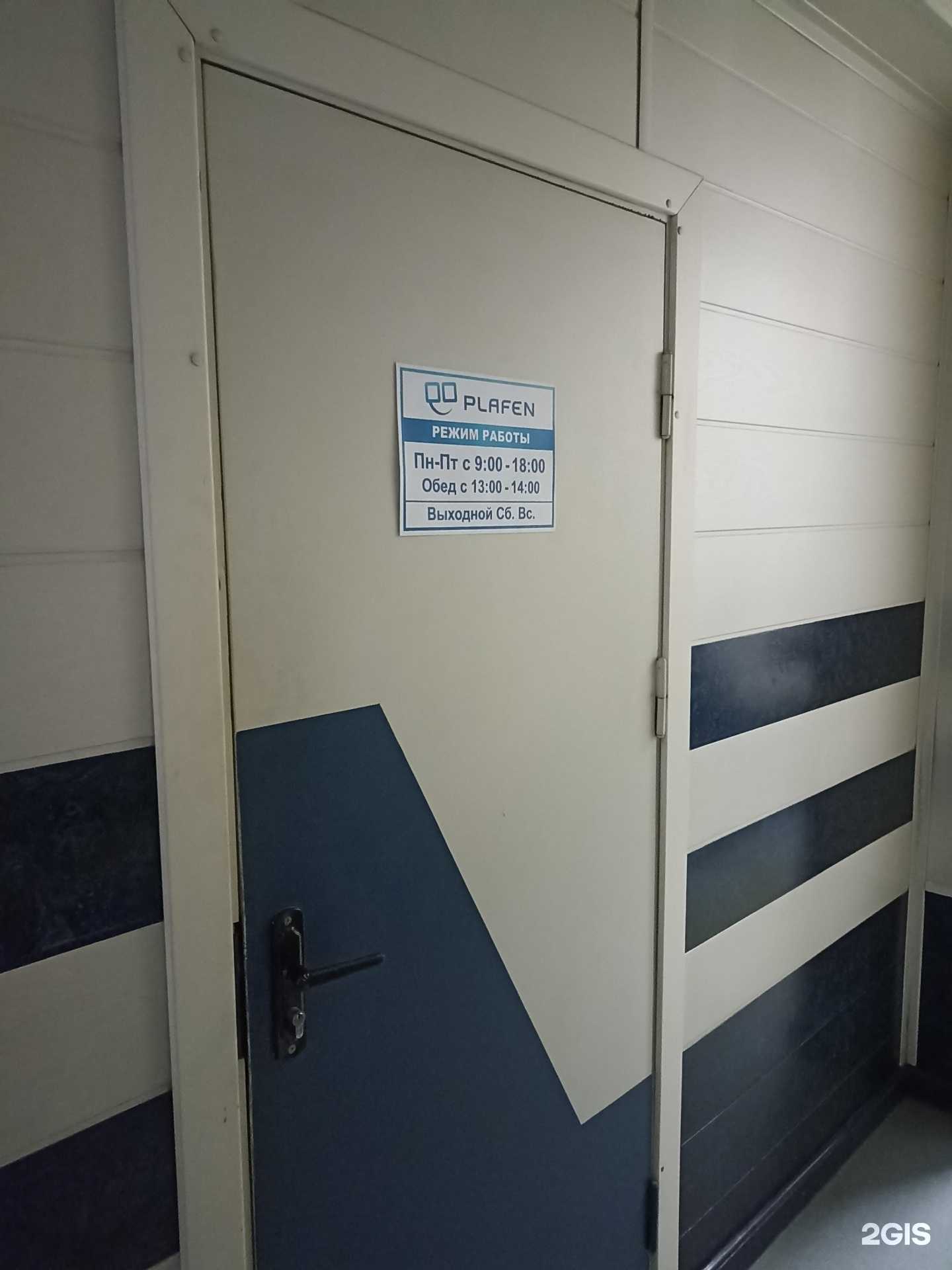 Отзывы на компанию Плафен в г. Абакан c фото