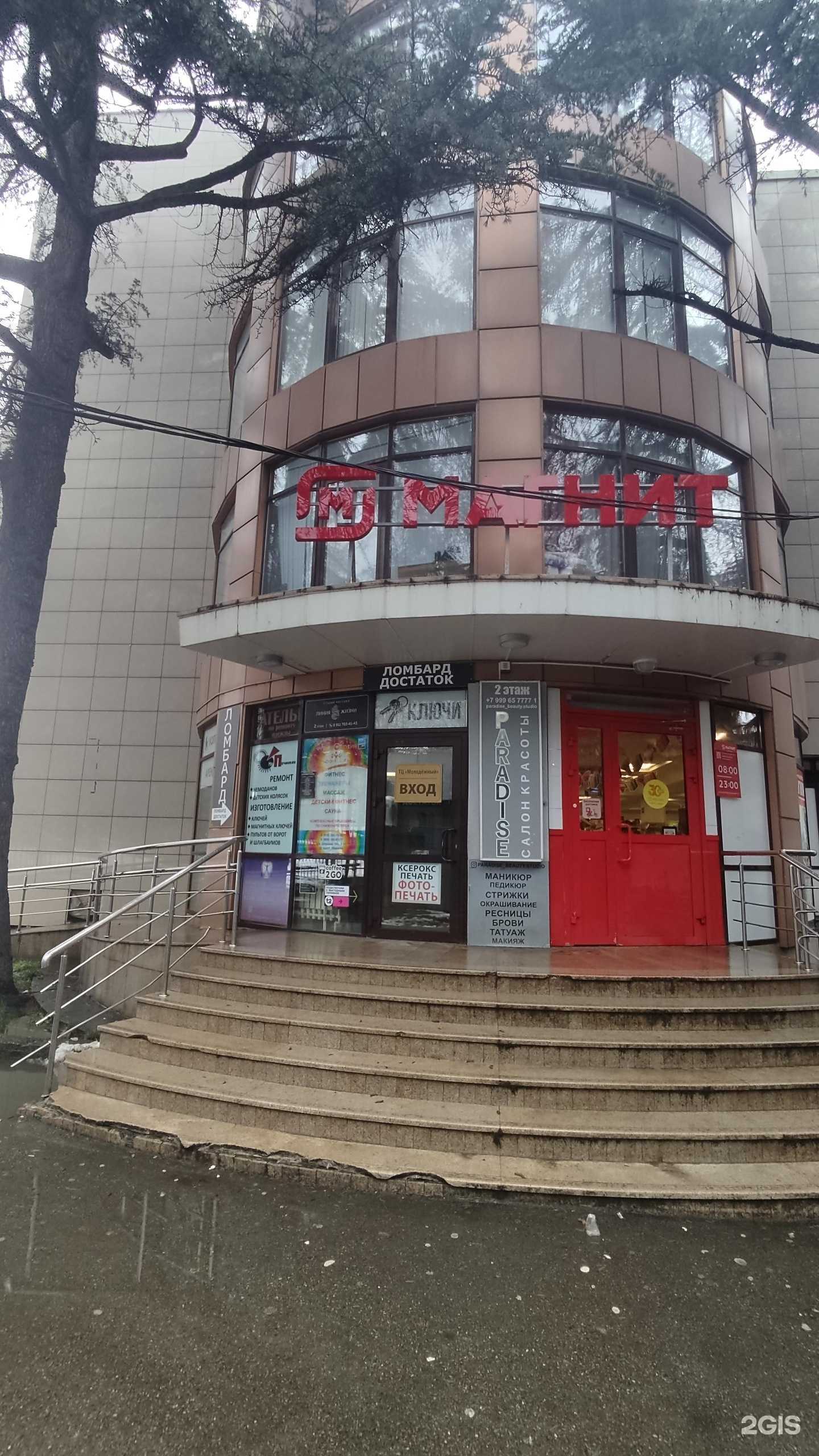 Отзывы на компанию Step line в г. Сочи c фото