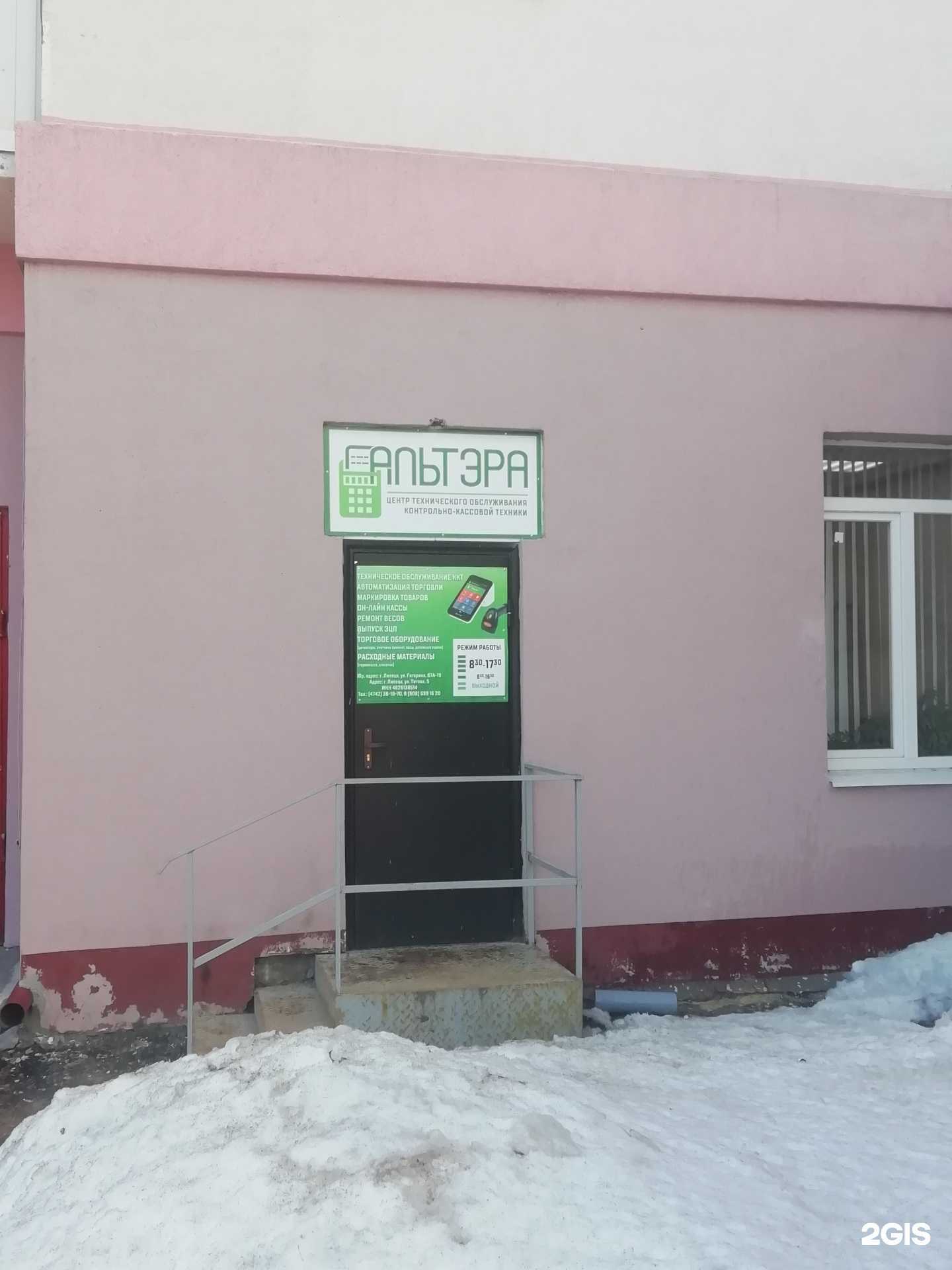 Отзывы на компанию Центр технического обслуживания контрольно-кассовой техники в Липецке c фото