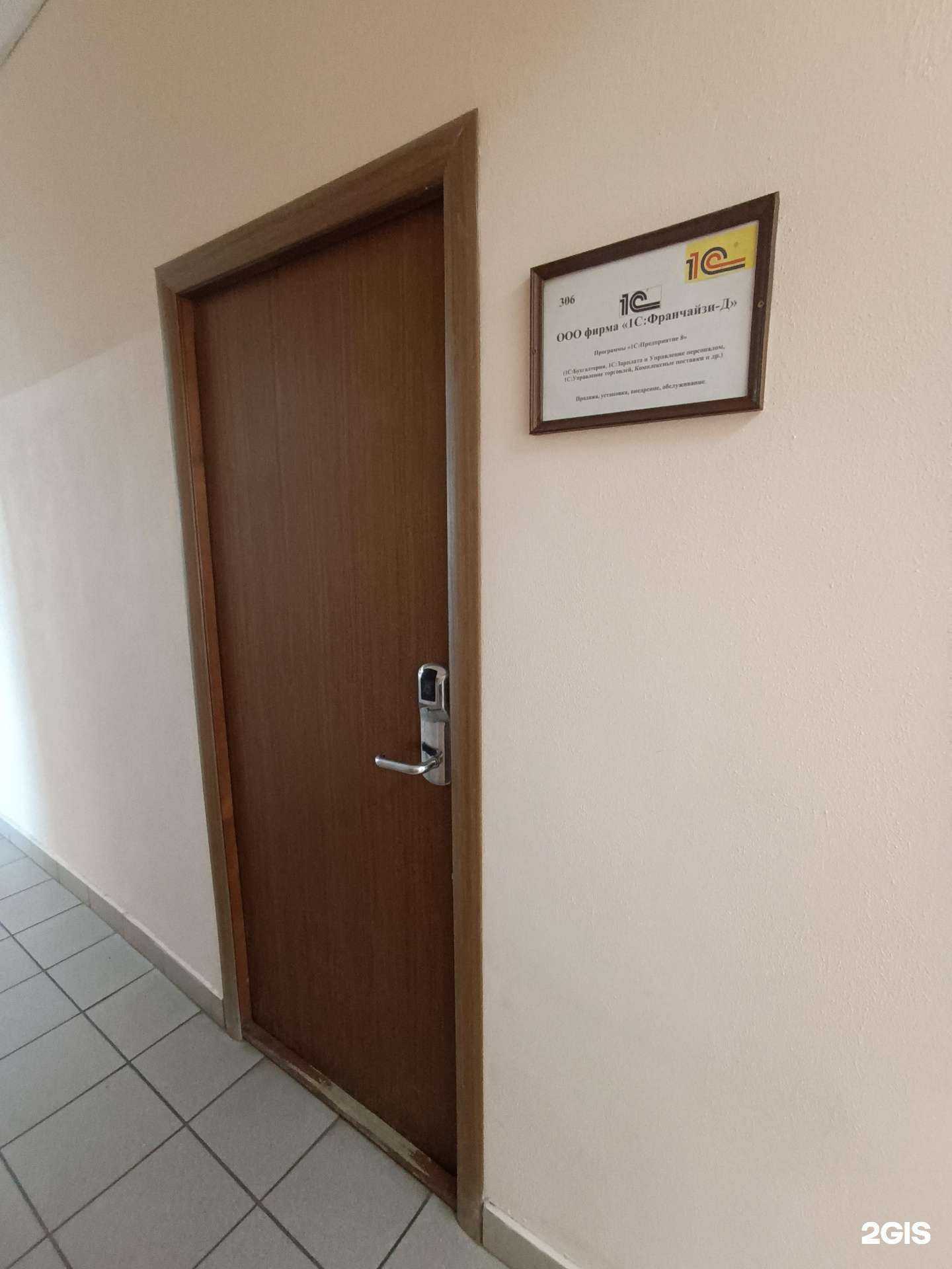 Отзывы на компанию 1С: Франчайзи-д в Дзержинске c фото