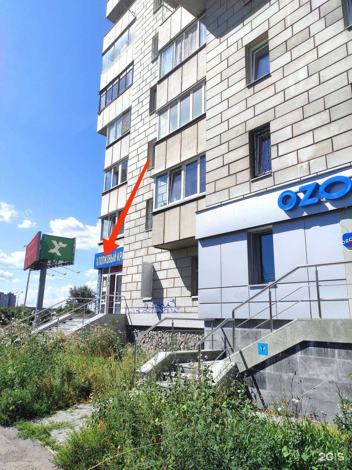 Отзывы на компанию Хлопковый край в Екатеринбурге c фото