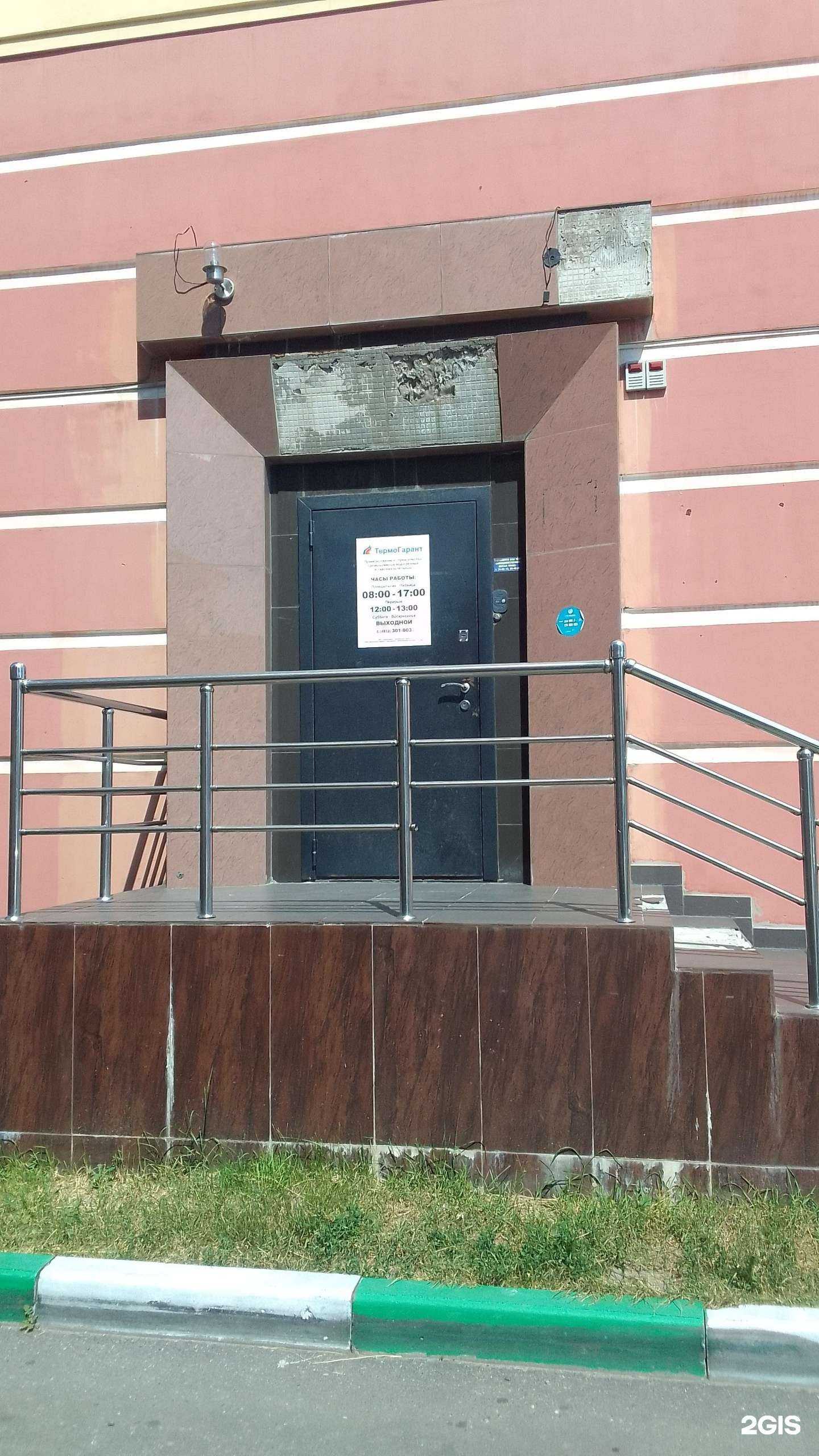 Отзывы на компанию ТермоГарант в Брянске c фото