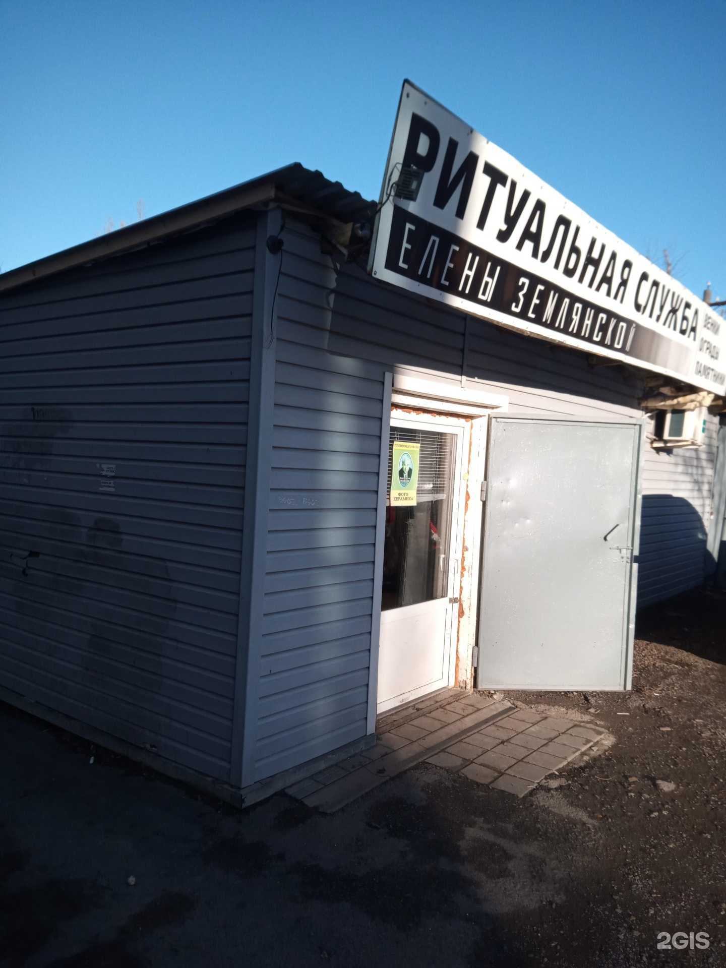 Отзывы на компанию Ритуальная служба Елены Землянской в г. Аксай c фото