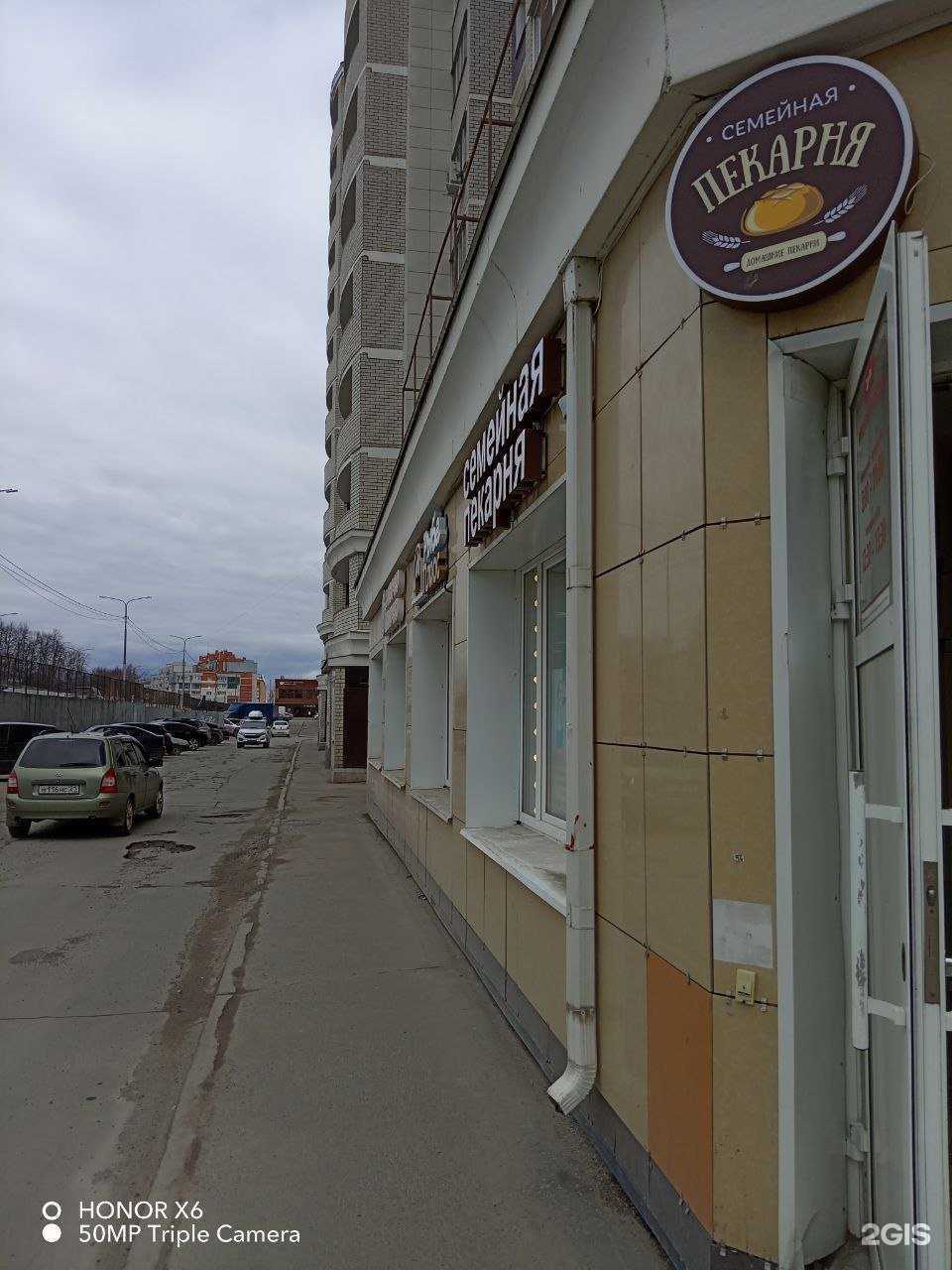 Отзывы на компанию РыбаПлюс в Чебоксарах c фото