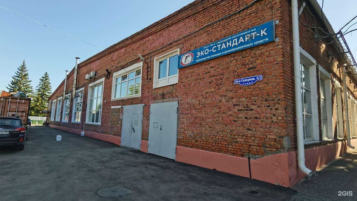 Отзывы на компанию Эко-Стандарт-К в Омске c фото - фотография 2 из 2