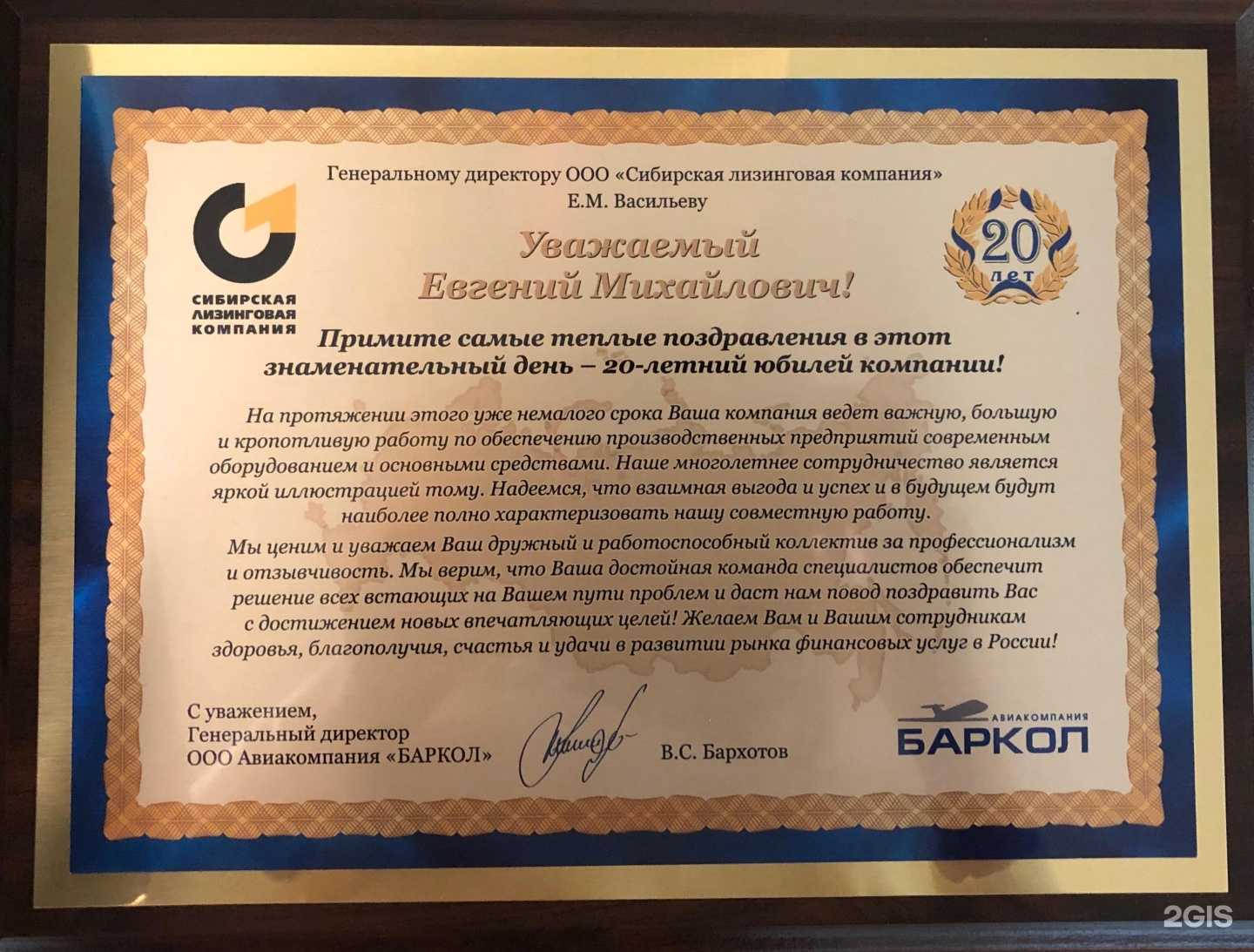 Отзывы на компанию Сибирская лизинговая компания в Калуге c фото