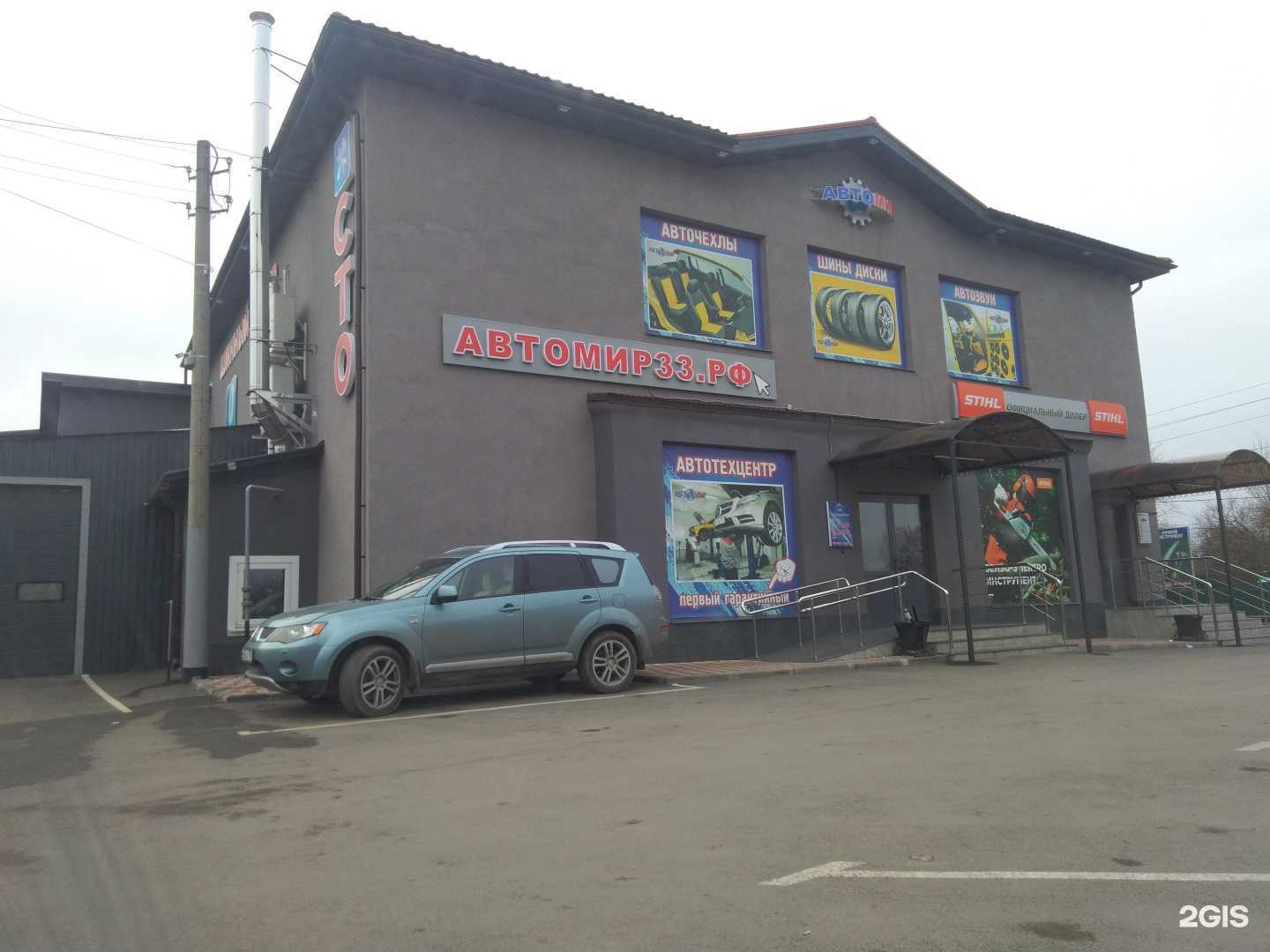 Отзывы на компанию Lada Dеталь в г. Киржач c фото