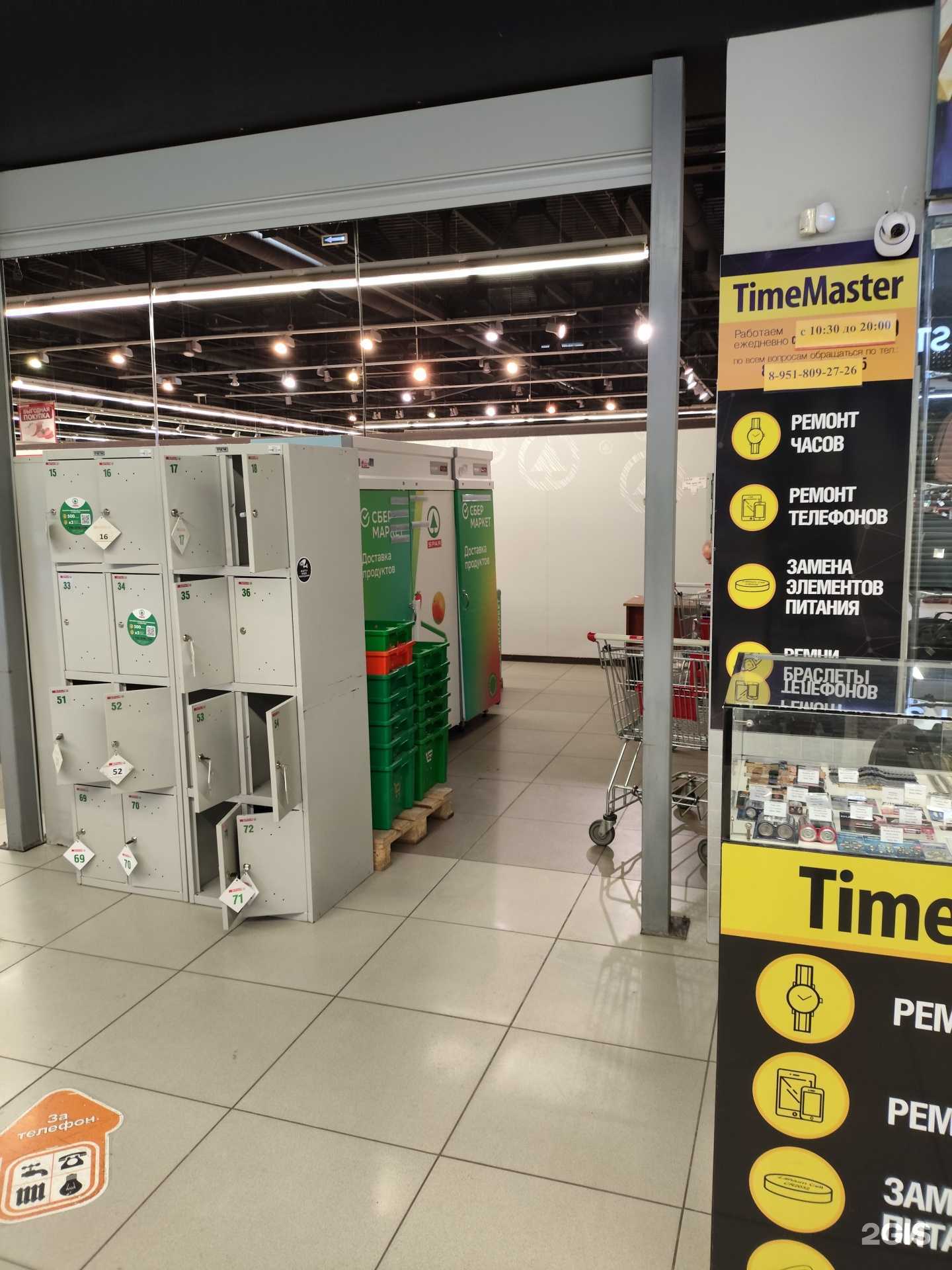 Отзывы на компанию Купер в Челябинске c фото