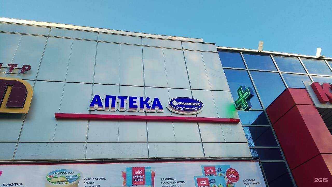 Отзывы на компанию Фармаимпекс в Верхней Пышме c фото