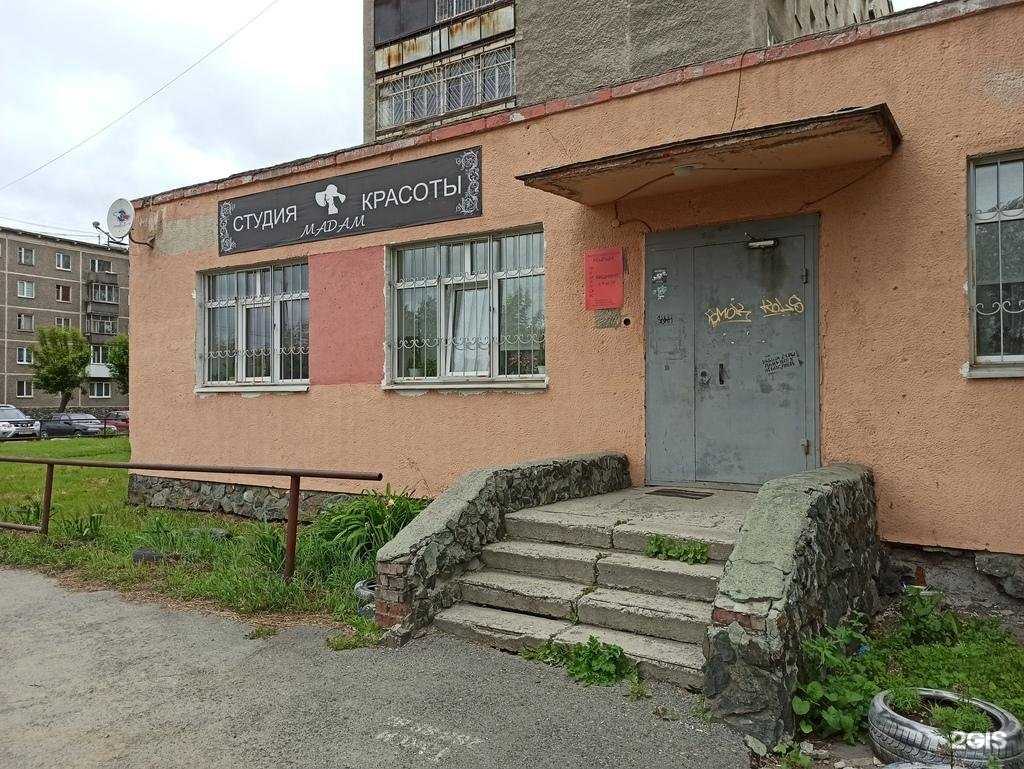 Отзывы на компанию Мадам в Екатеринбурге c фото