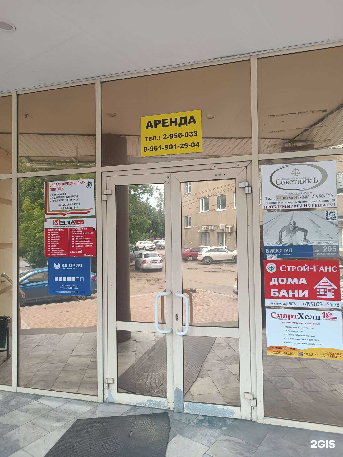 Отзывы на компанию СмартХелп в г. Нижний Новгород c фото