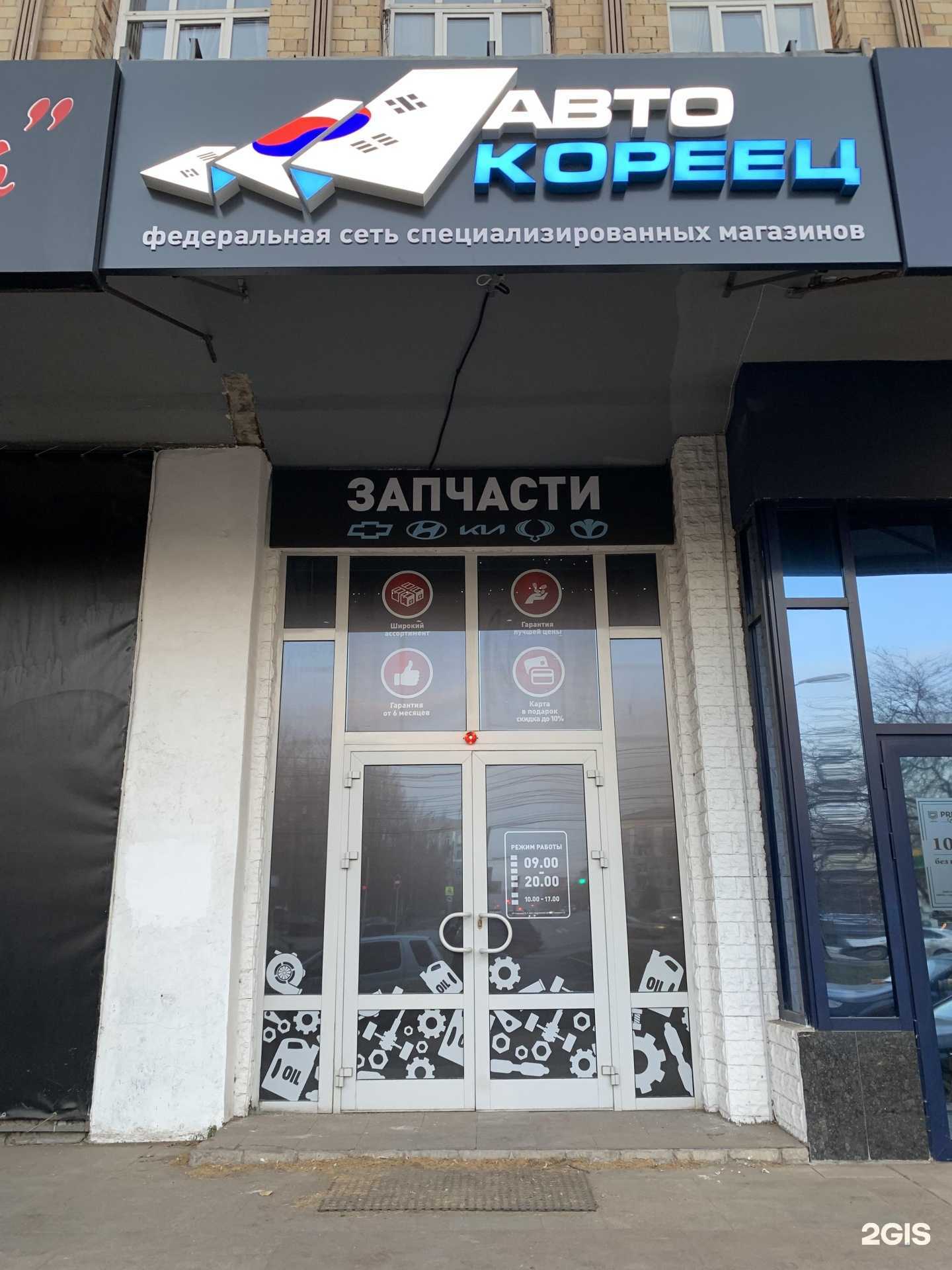 Отзывы на компанию Авто-Кореец-Авто-Японец в Красноярске c фото