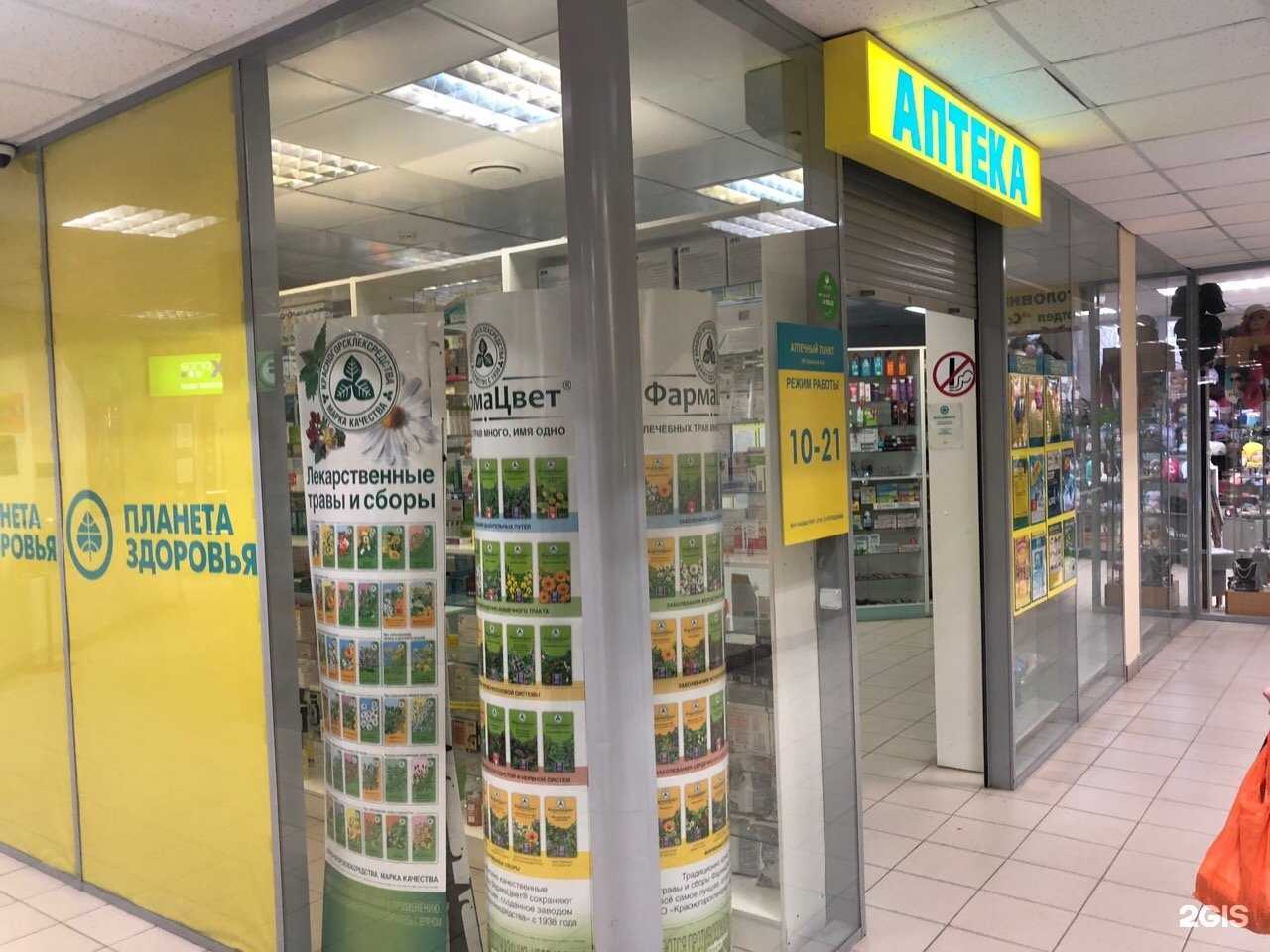 Отзывы на компанию Планета здоровья в г. Пермь c фото