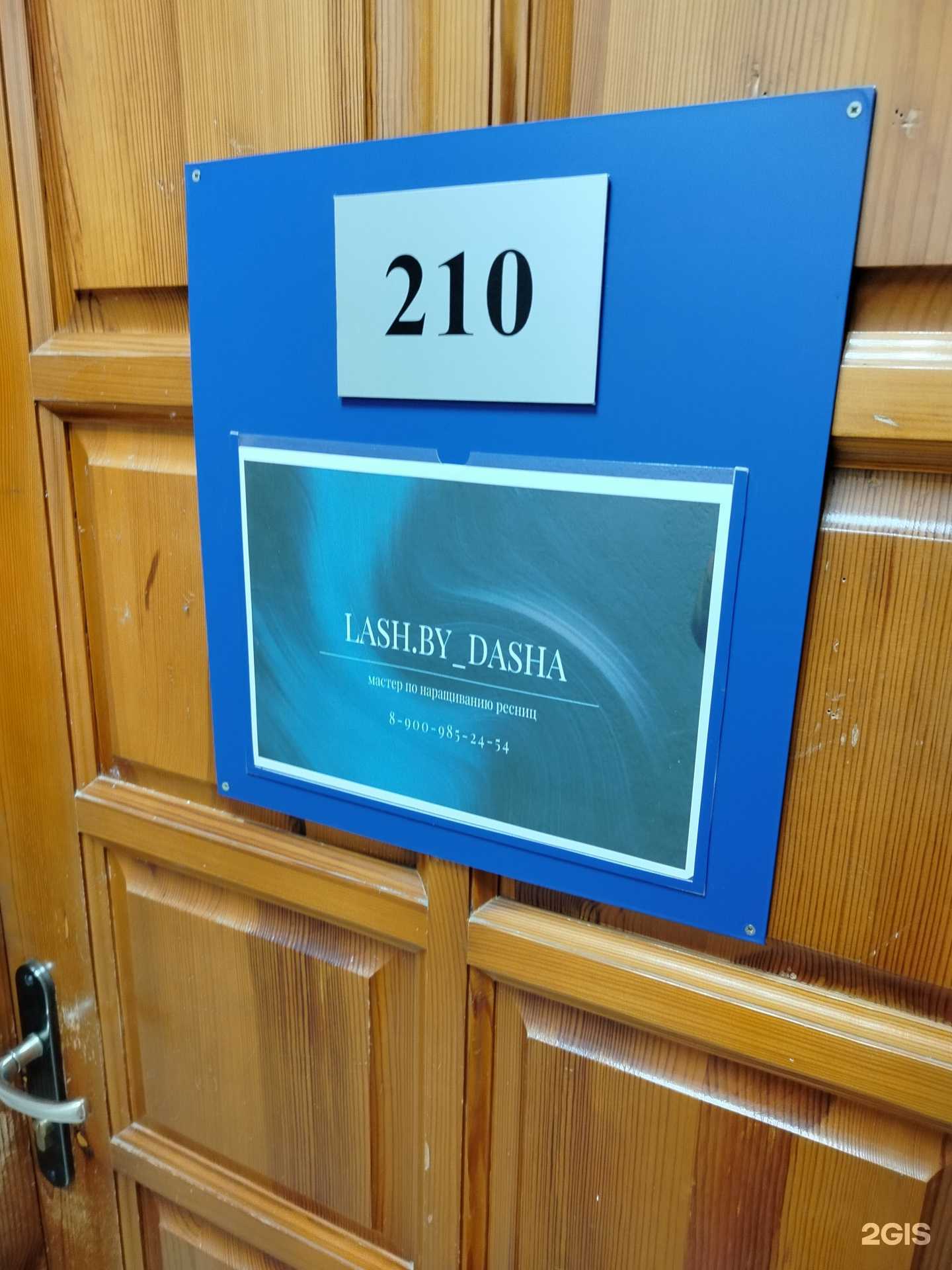 Отзывы на компанию Lash.by_dasha в Липецке c фото