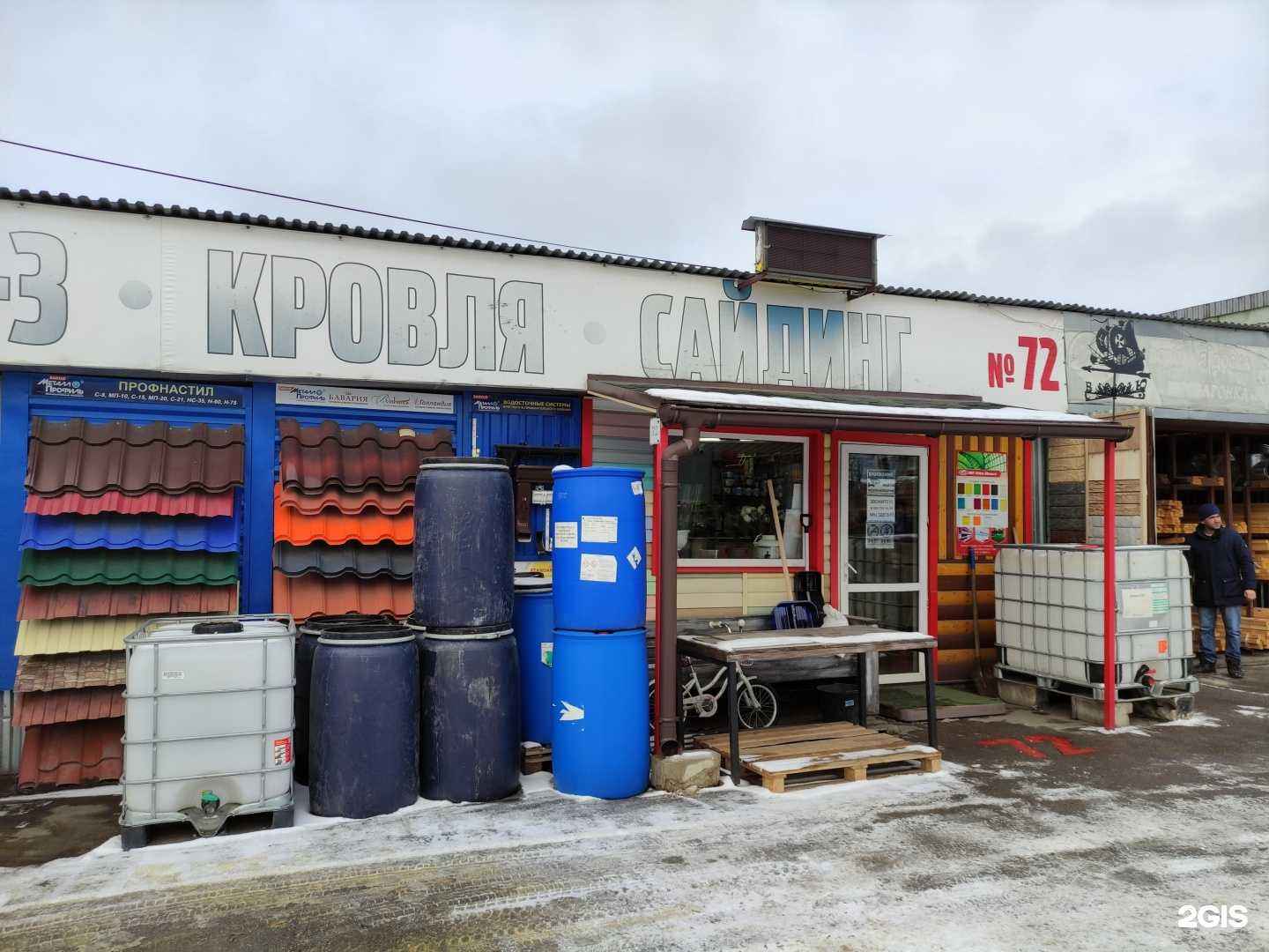 Отзывы на компанию Торговая фирма в г. Тула c фото