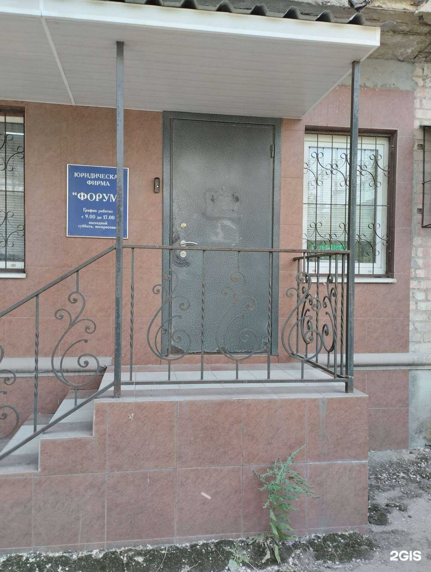 Отзывы на компанию Форум в Волгограде c фото