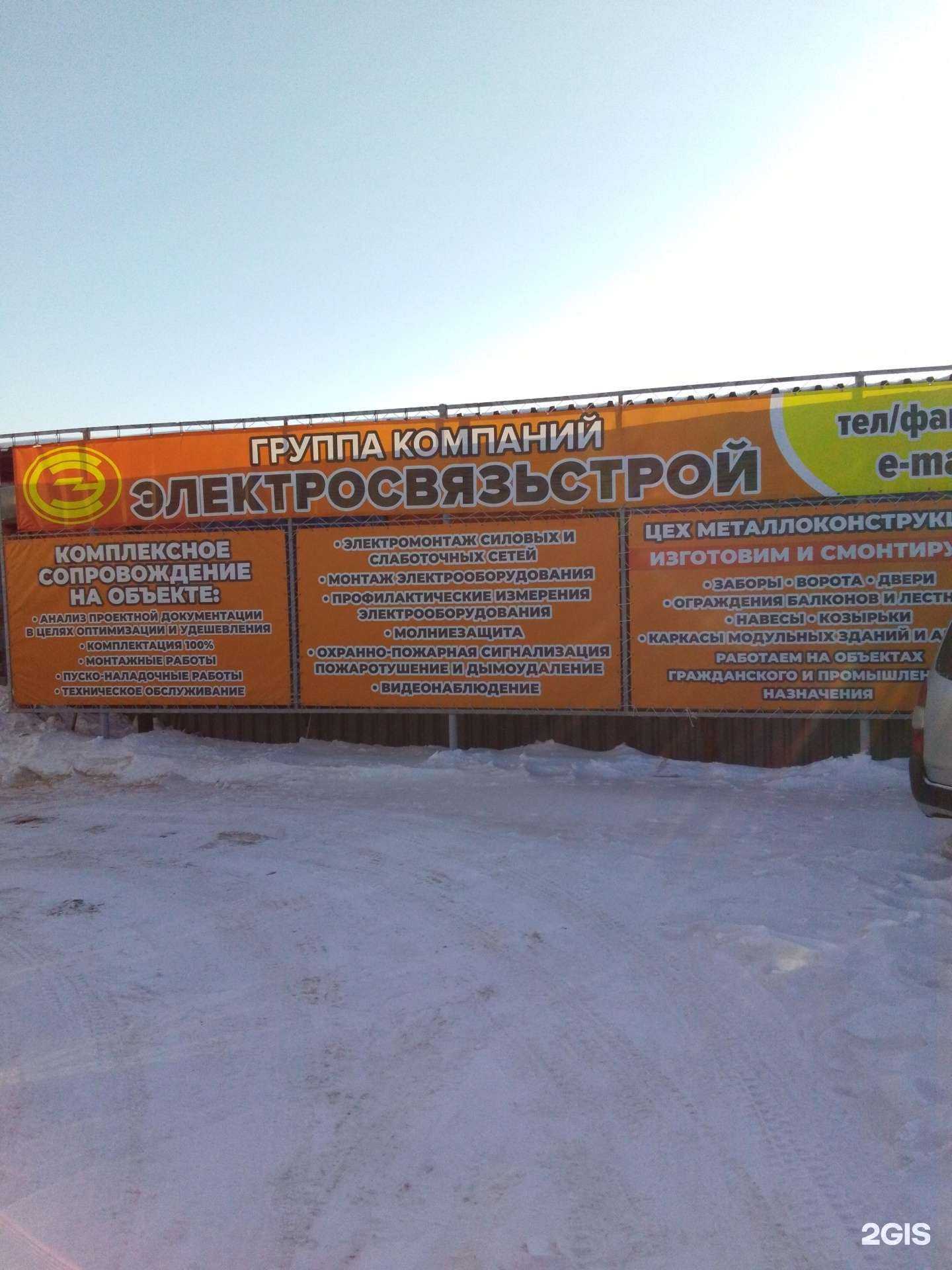 Отзывы на компанию Электросвязьстрой-ДВ в Хабаровске c фото