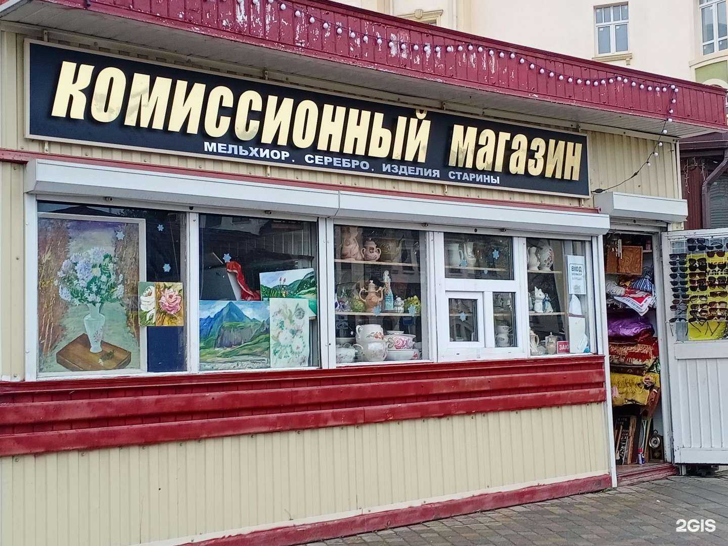 Отзывы на компанию Комиссионный магазин в г. Кисловодск c фото