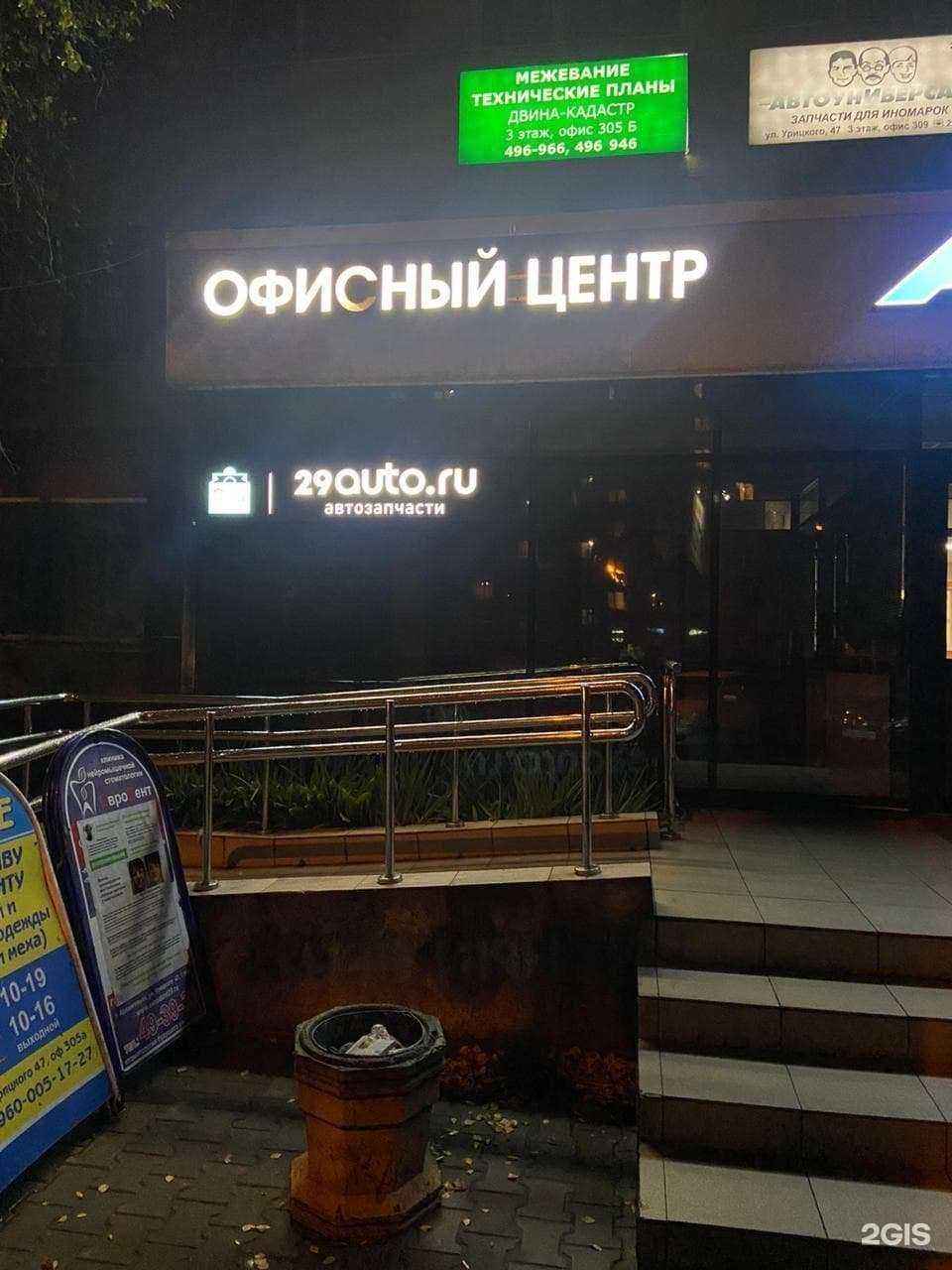 Отзывы на компанию Автоуниверсал в г. Архангельск c фото