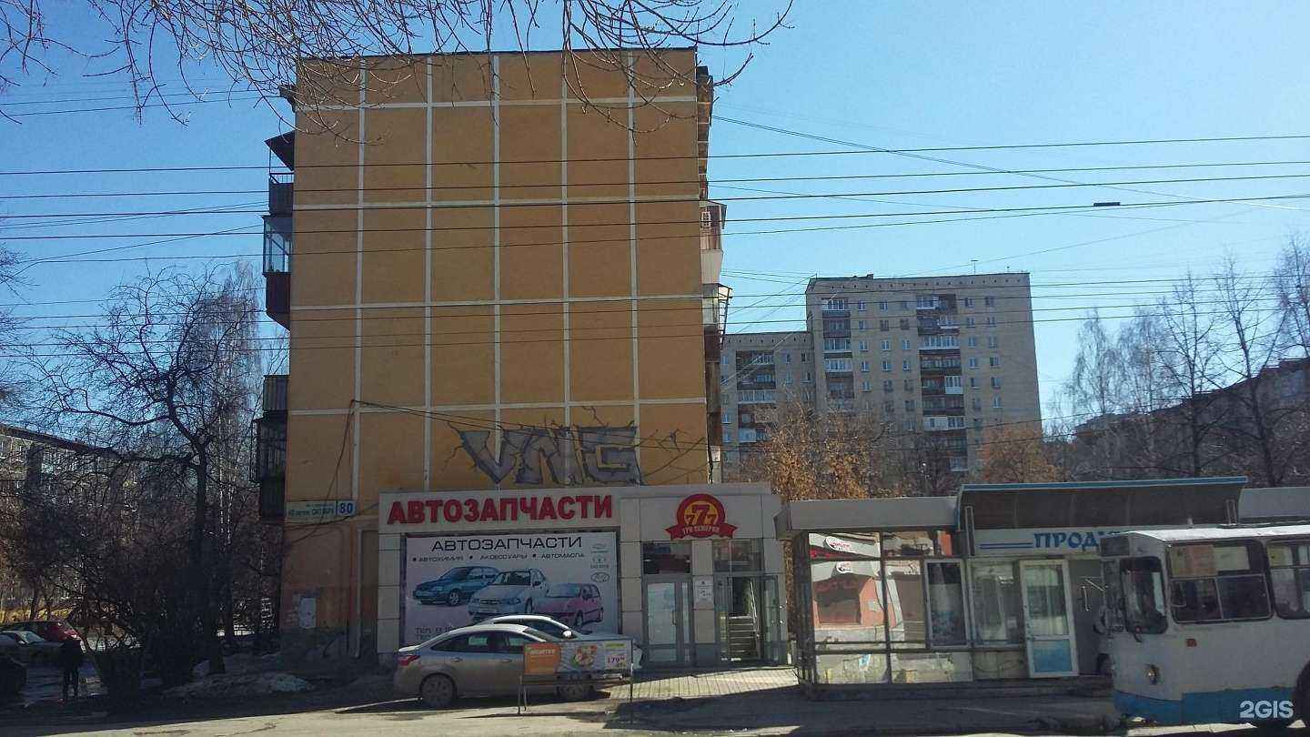 Отзывы на компанию Три семерки в Екатеринбурге c фото - фотография 2 из 2