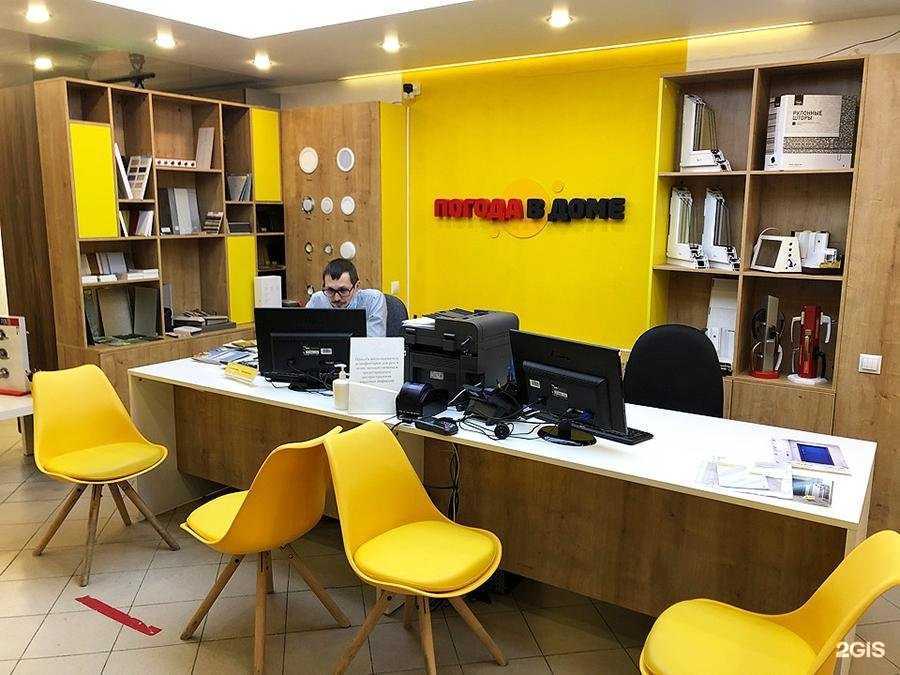 Отзывы на компанию Погода в доме в г. Пермь c фото