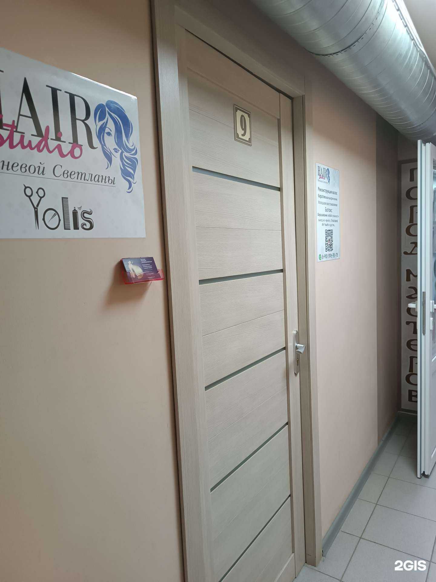 Отзывы на компанию Парикмахерская в Арзамасе c фото