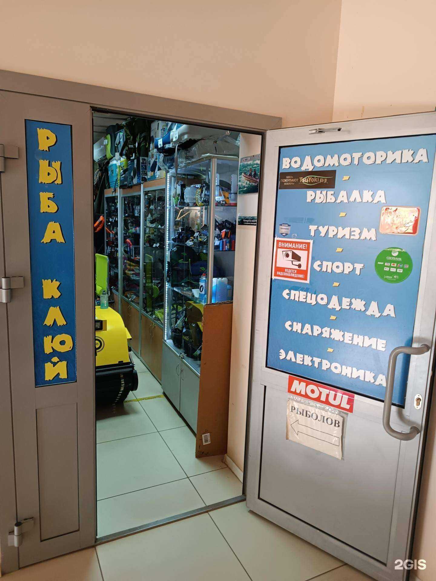 Отзывы на компанию Рыба, клюй! в Боре c фото