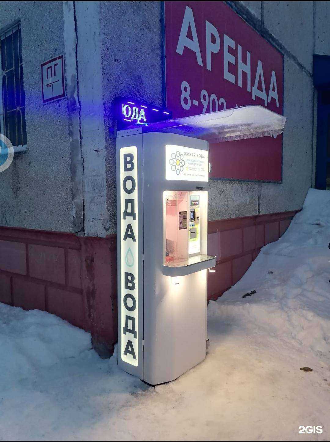 Отзывы на компанию Живая вода в г. Сургут c фото