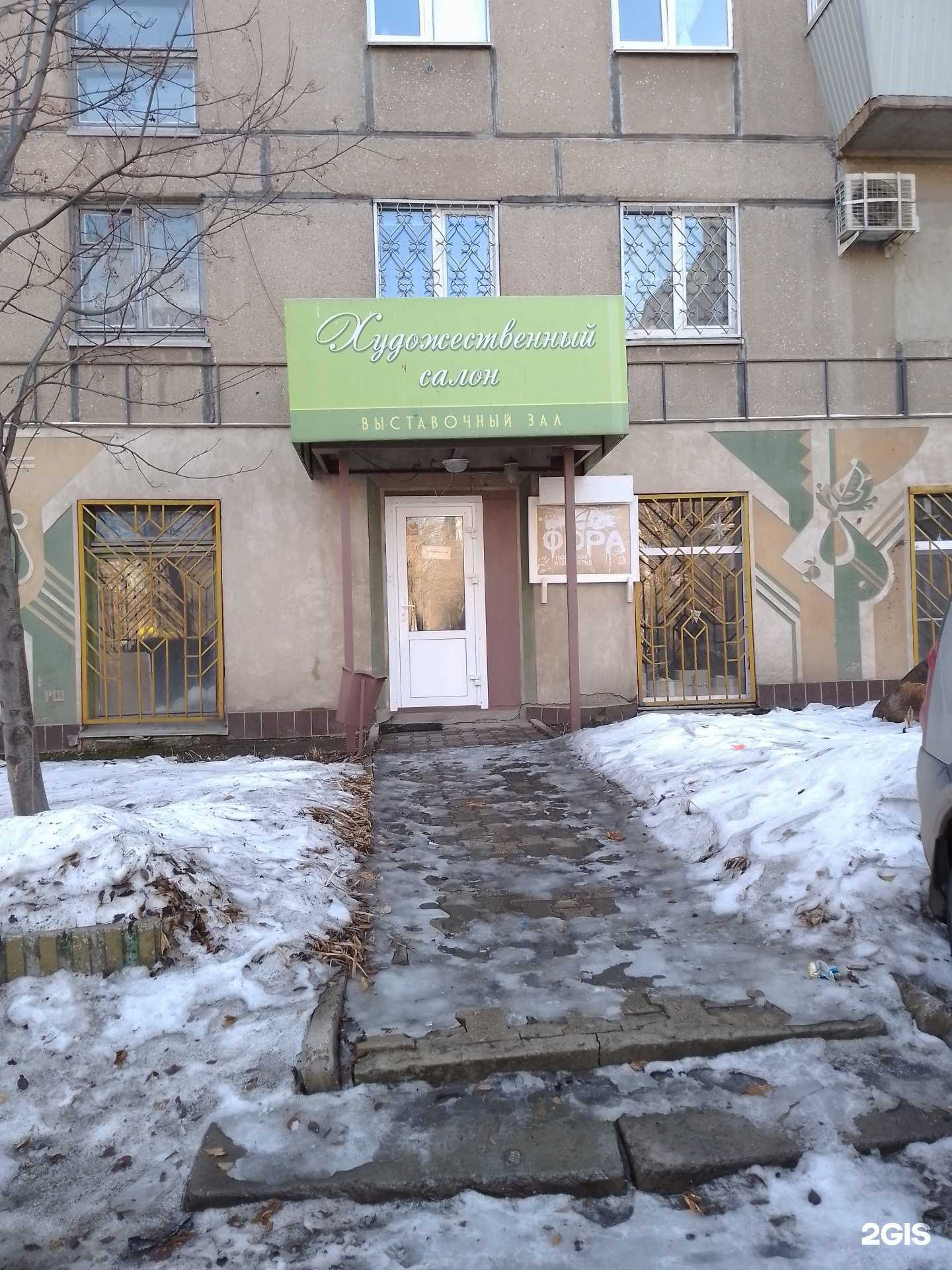 Отзывы на компанию Художественный салон в г. Магнитогорск c фото