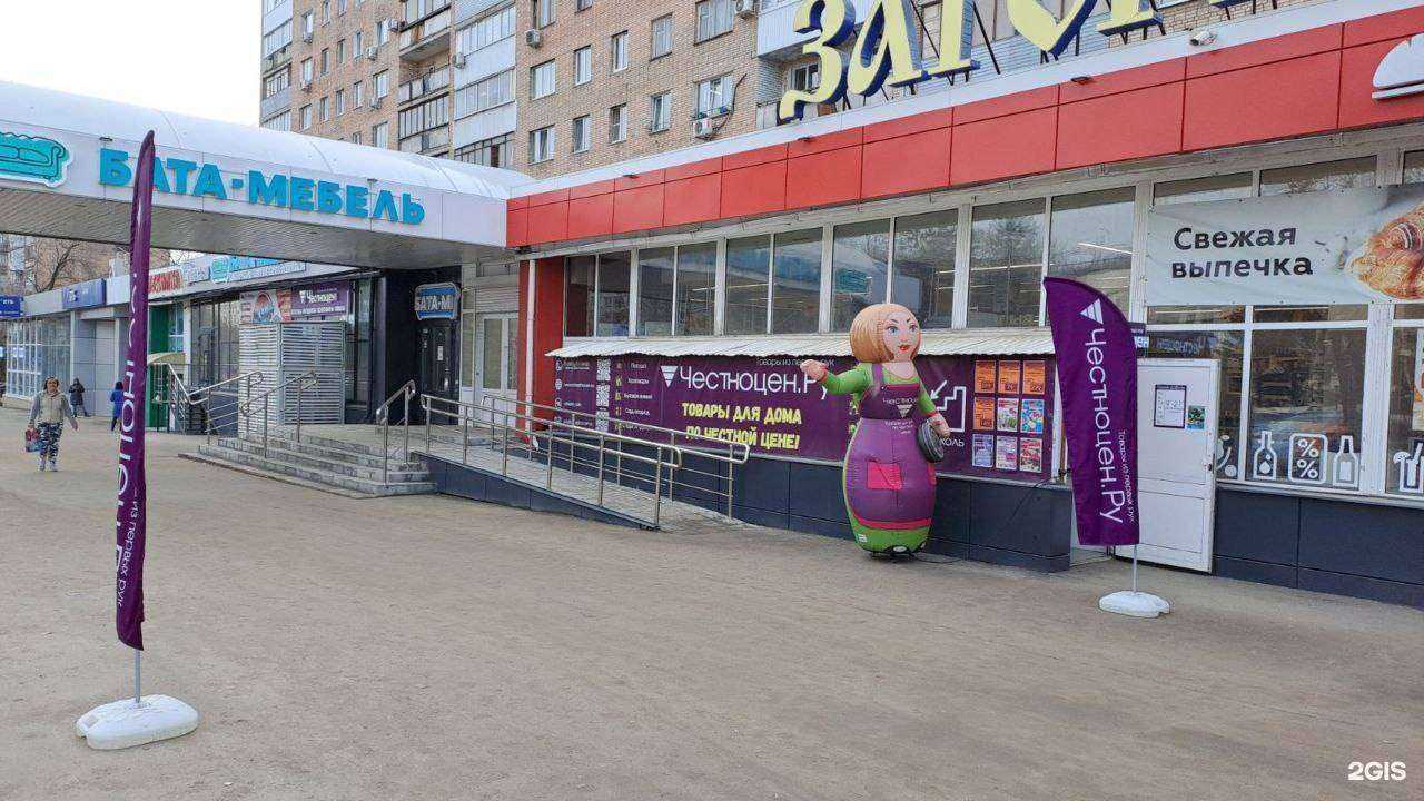 Отзывы на компанию Честноцен в Самаре c фото