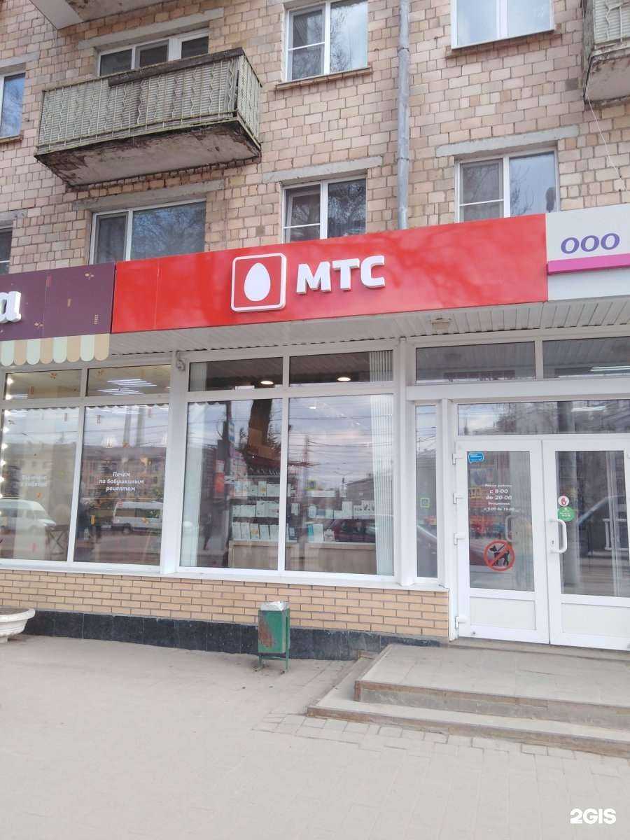 Отзывы на компанию МТС в Туле c фото