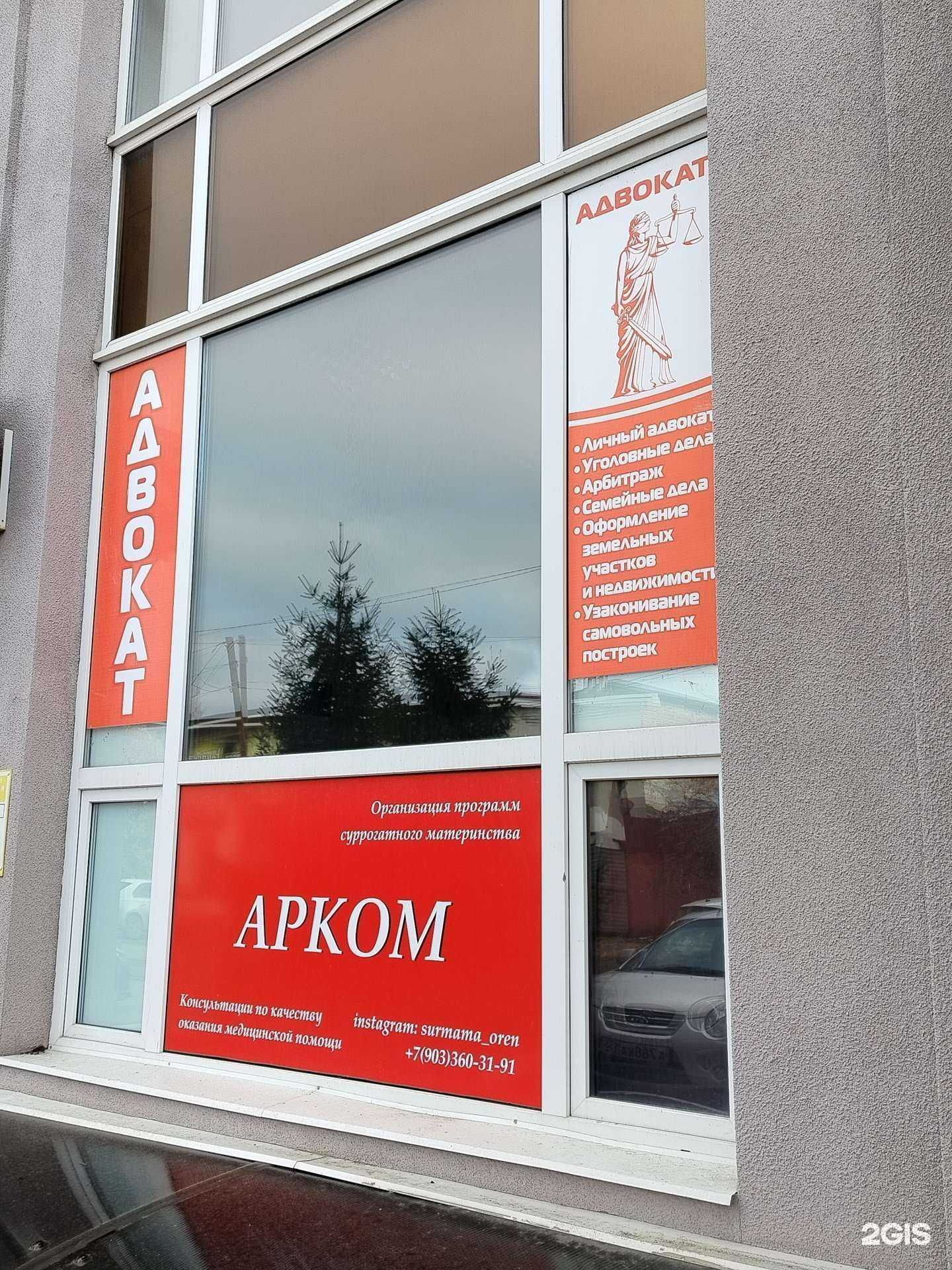 Отзывы на компанию Адвокатский кабинет Ваулиной Н.Н. в Оренбурге c фото