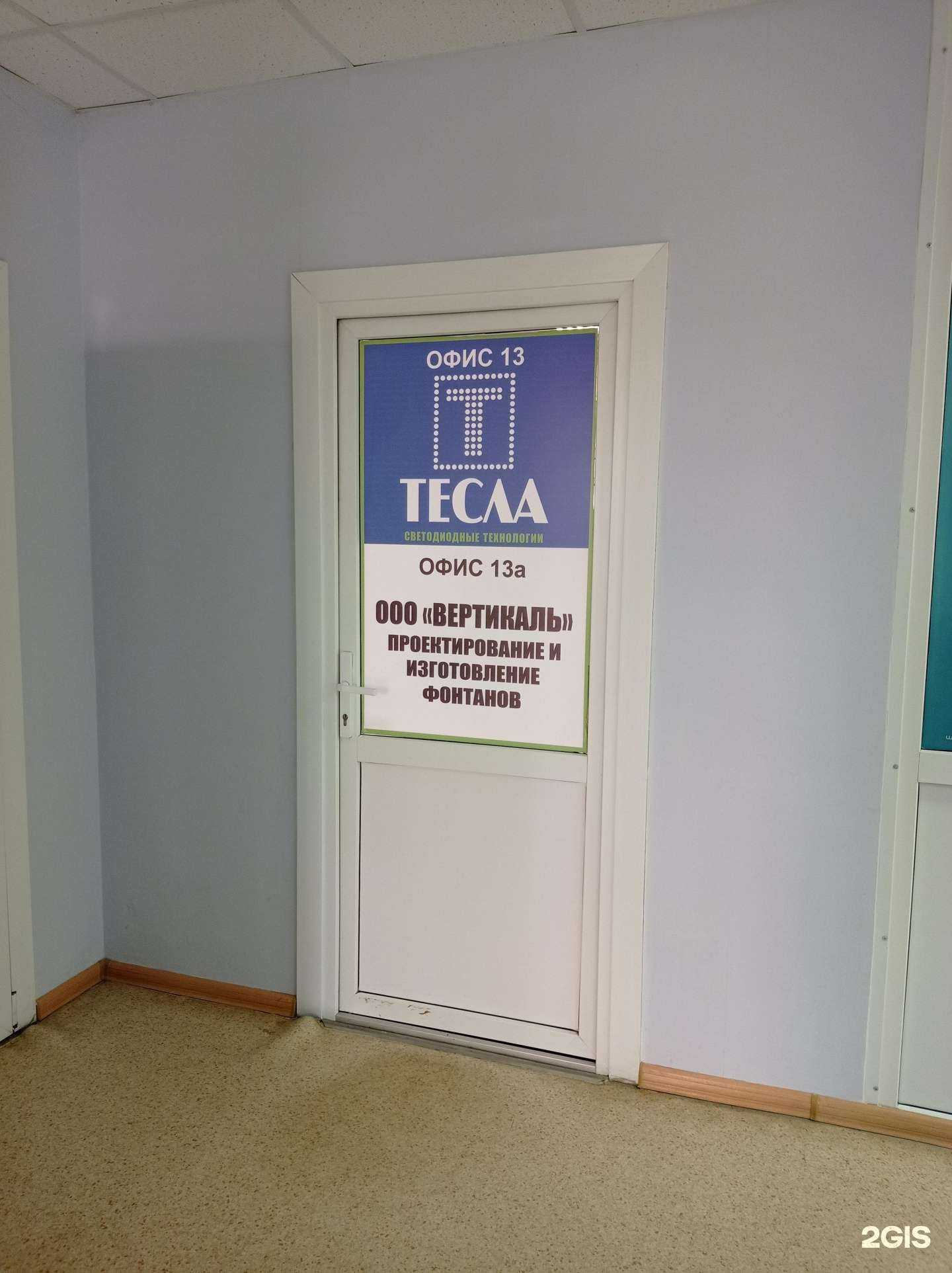 Отзывы на компанию Вертикаль в г. Старый Оскол c фото