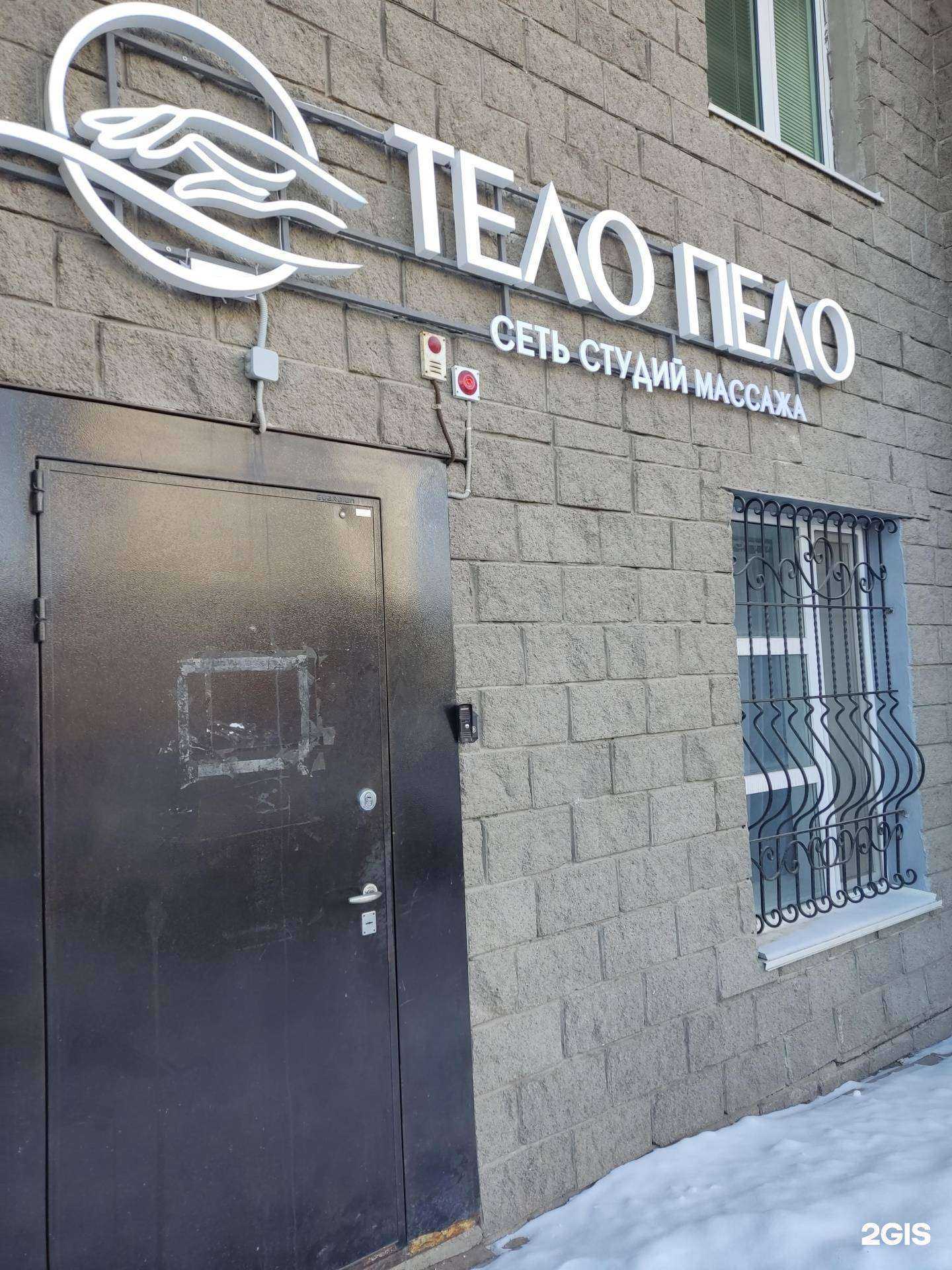 Отзывы на компанию Тело пело в г. Уфа c фото