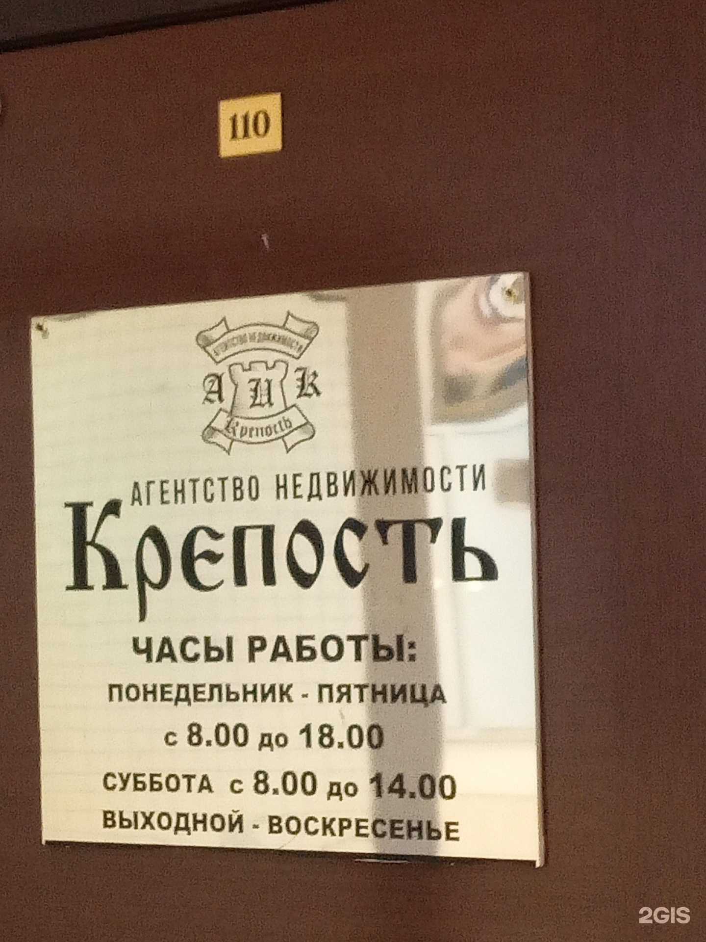 Отзывы на компанию Крепость в Новороссийске c фото