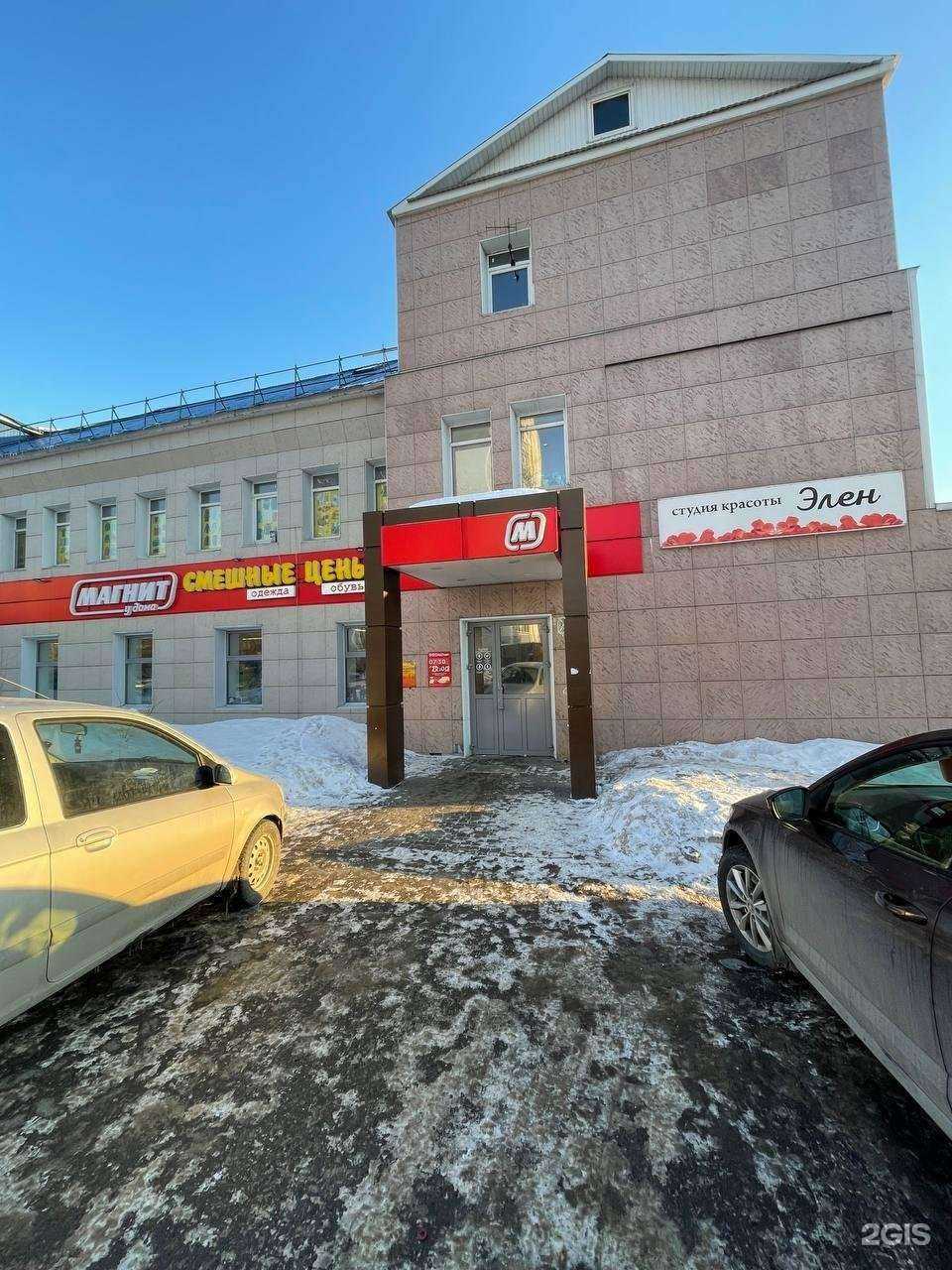 Отзывы на компанию Элен в Казани c фото