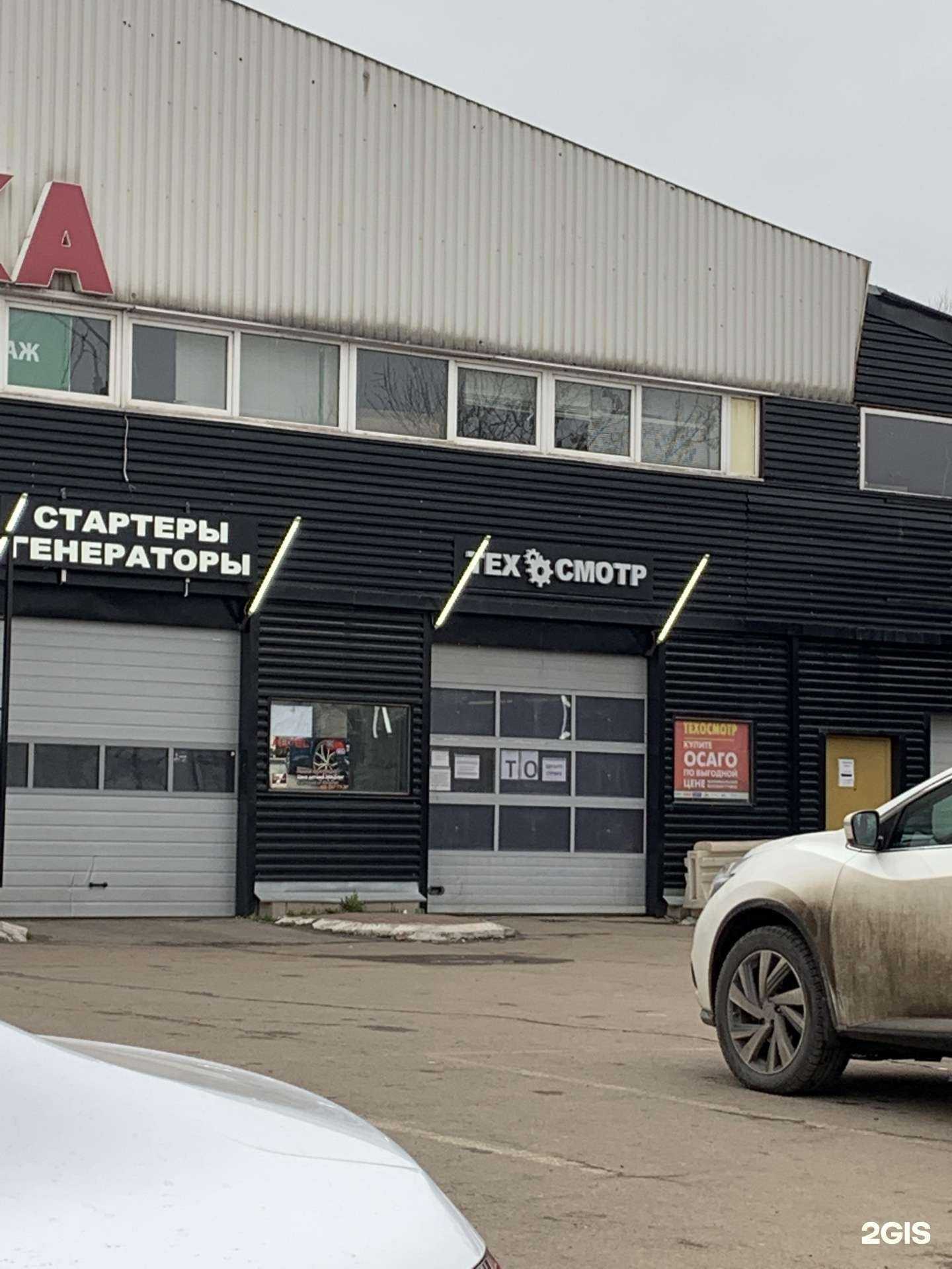 Отзывы на компанию Техосмотр Экосмотр в Балашихе c фото