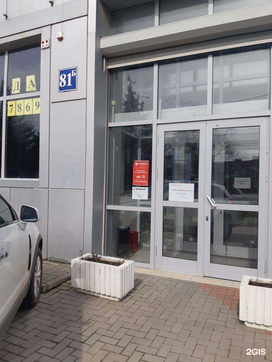 Отзывы на компанию Домиан в г. Ростов-на-Дону c фото